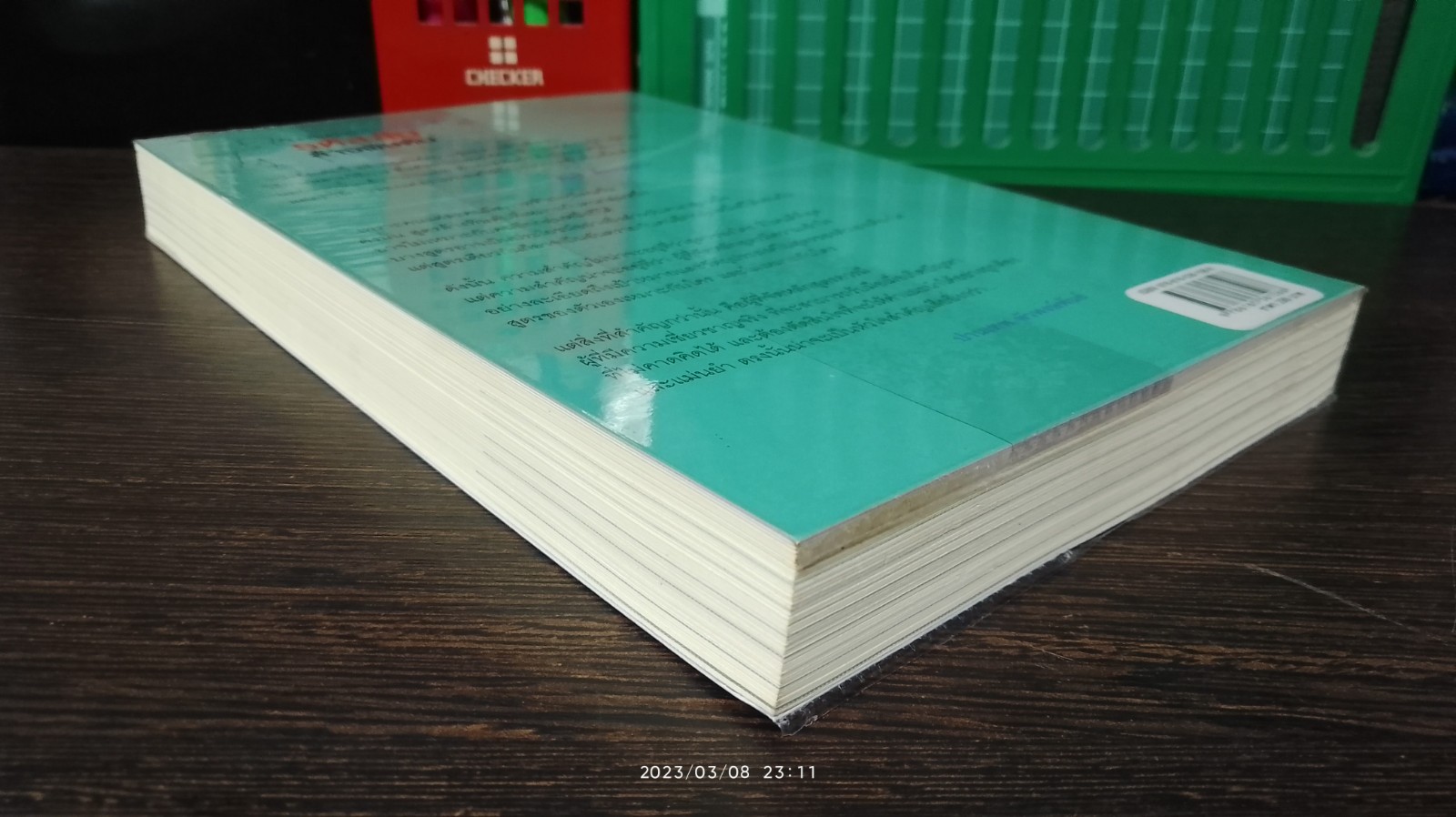 กิน - ดื่มด่าง ล้างพิษตับ 2 รหัสลับล้างพิษตับ / ปานเทพ พัวพงษ์พันธ์