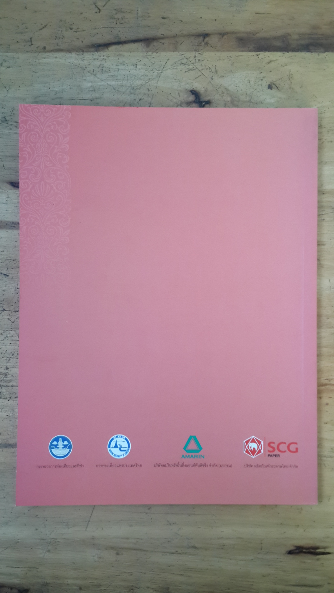 สมเด็จพระเจ้าภคินีเธอ เจ้าฟ้าเพชรรัตนราชสุดา สิริโสภาพัณณวดี / การท่องเที่ยวแห่งประเทศไทย