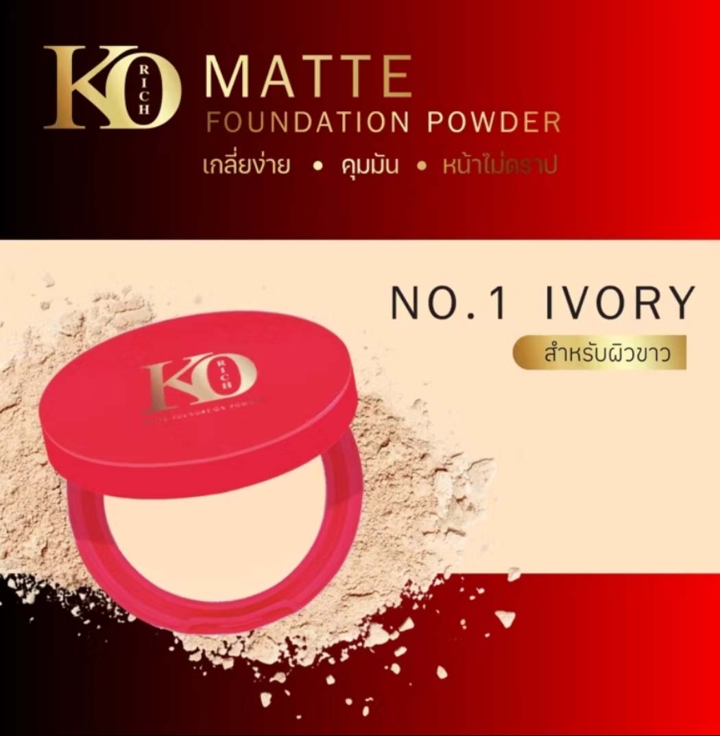 แป้งพัปตลับแดง เคโอริช (ของแท้ 100%) แป้งหน้าเนียน เนื้อเนียนละเอียดบางเบา ไม่หนักหน้า ไม่แคร๊ก ไม่ตกร่อง ไม่เป็นคราบ เกลี่ยง่าย ติดทนทั้งวัน และคุมมันได้ดี