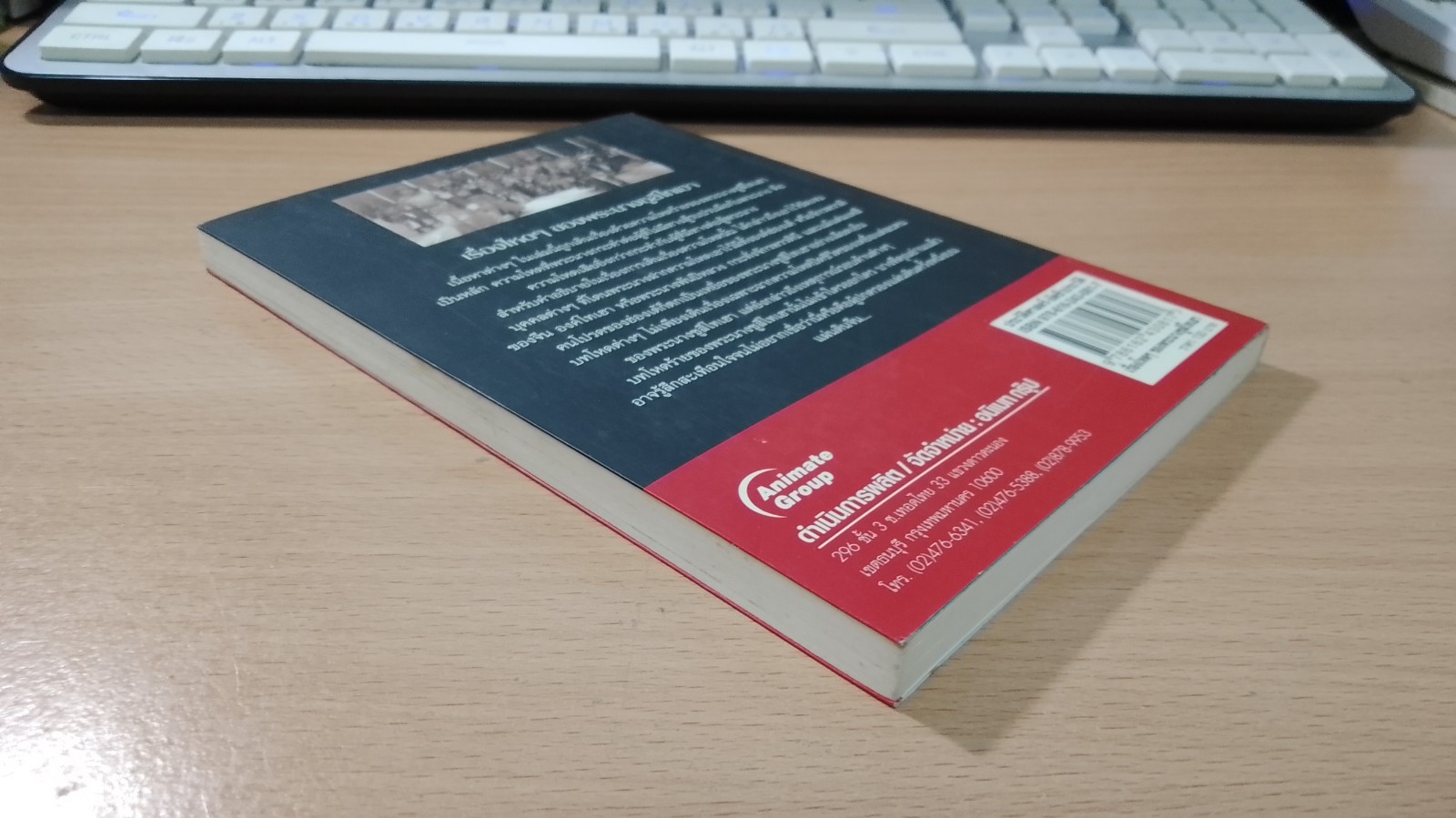 เรื่องโหดๆ ของพระนาง ซูสีไทเฮา / รวิโรจน์