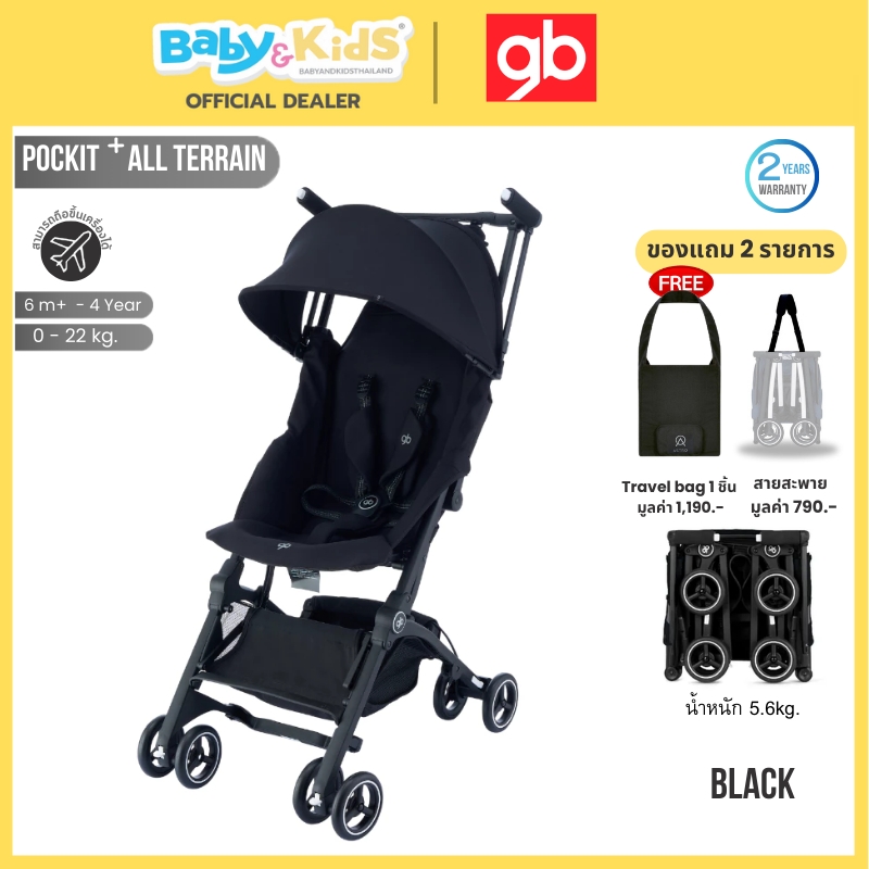 GB POCKITPockit+ All Terrain รถเข็นเด็ก พับเล็กน้ำหนักเบา น้ำหนัก5.6kgs รถเข็นขึ้นเครื่องบินได้ Black