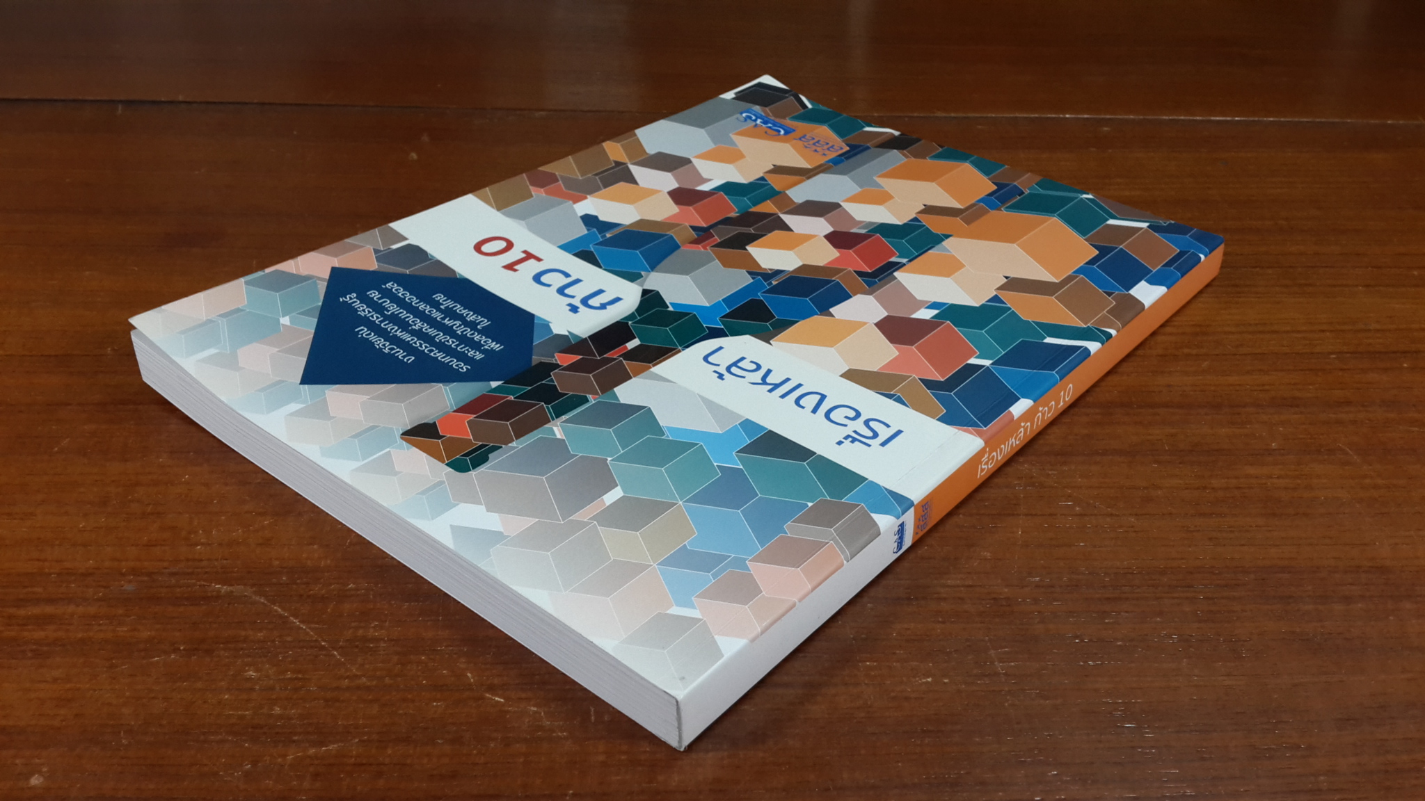 เรื่องเหล้า ก้าว 10 / สสส.