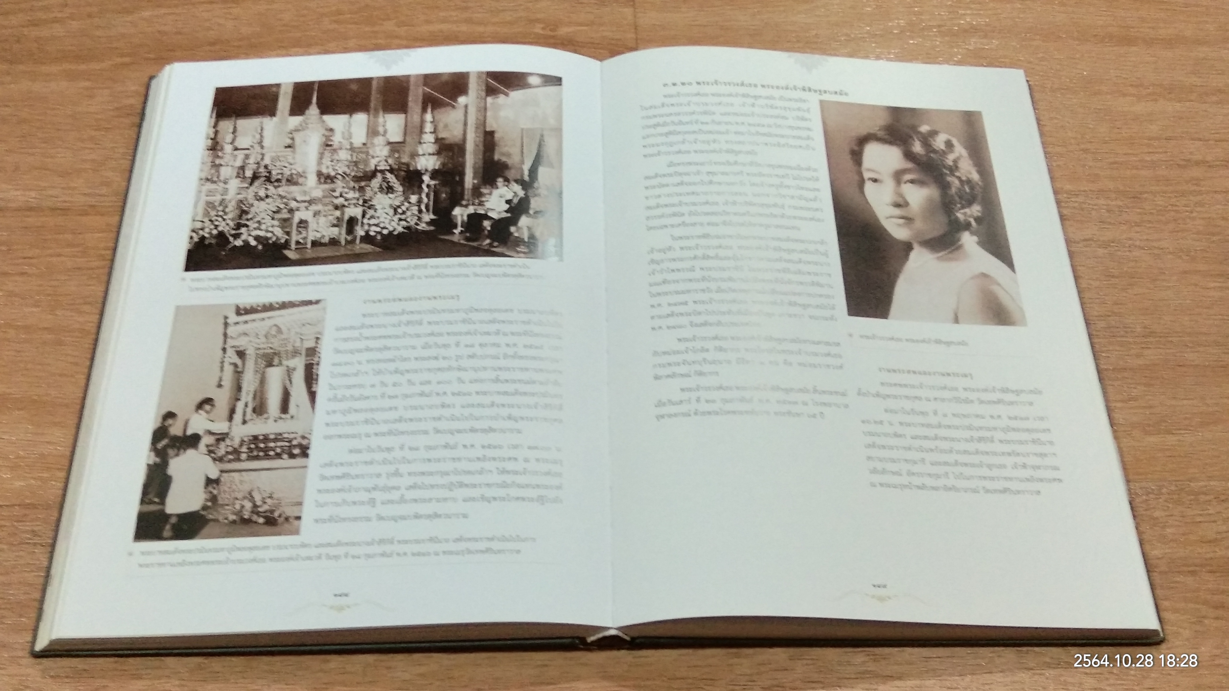 พระเมรุในรัชสมัยพระบาทสมเด็จพระปรมินทรมหาภูมิพลอดุลยเดช บรมนาถบพิตร