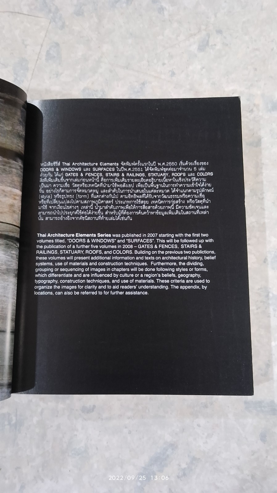 STAIRS & RAILINGS / นิธิ สถาปิตานนท์