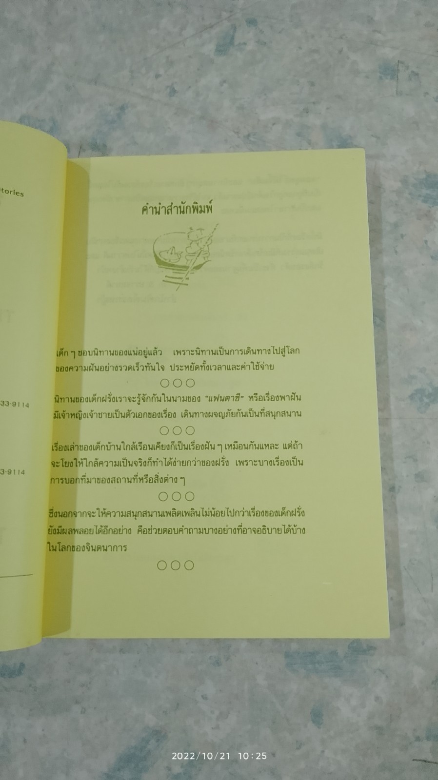 จอมยุทธ์ไม้จิ้มฟัน / ฟลอเรนซ์ ซากาเดะ