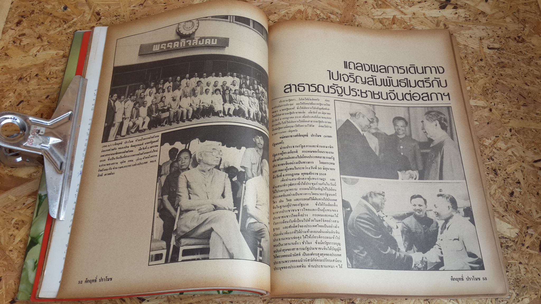 คึกฤทธิ์ ปราโมช เสาเอกประชาธิปไตย (ชำรุด-มีซ่อมแซม)