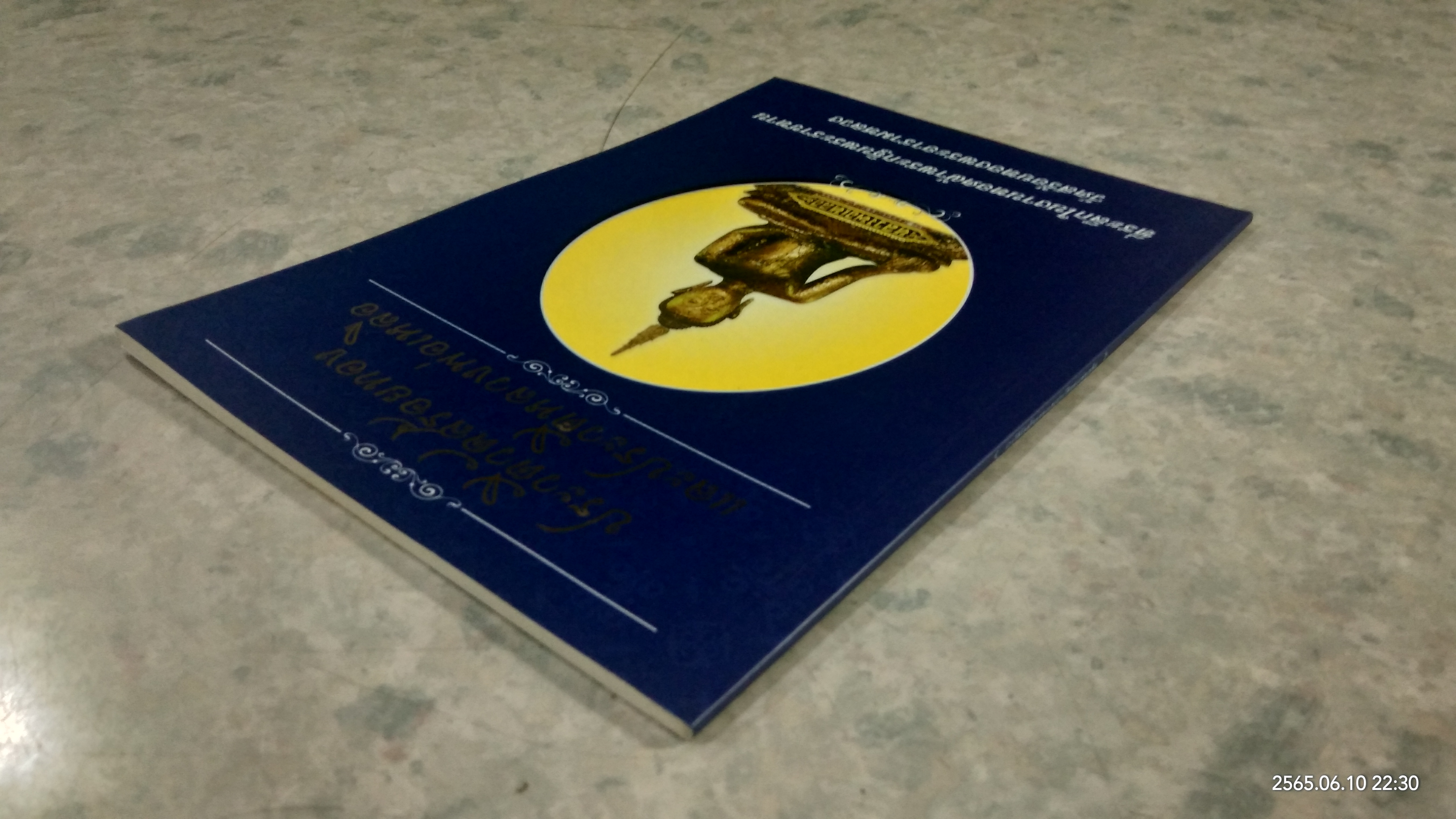 ประวัติวัดสร้อยทอง และประวัติหลวงพ่อเหลือ