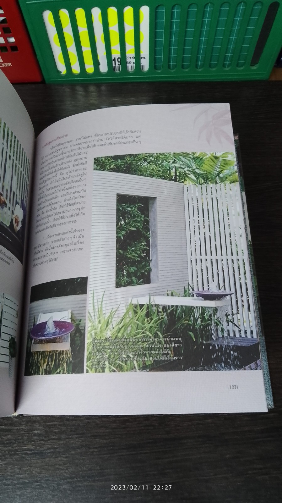Small & Smart Garden / ทิพาพรรณ ศิริเวชฏารักษ์