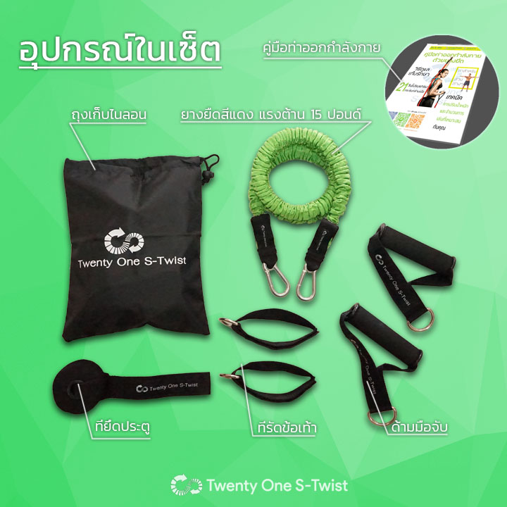 ยางยืดออกกำลังกาย Medium (สีเขียว)