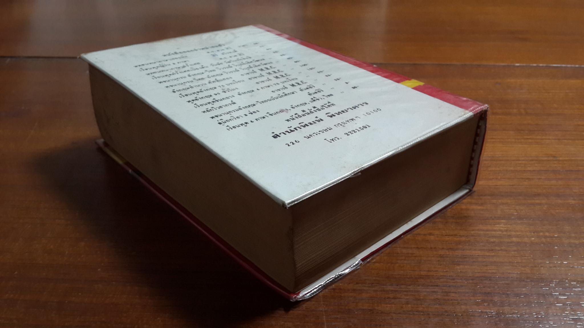 เรียนพูดภาษาอังกฤษ 95 ชั่วโมง / อาจารย์ M.R.C.