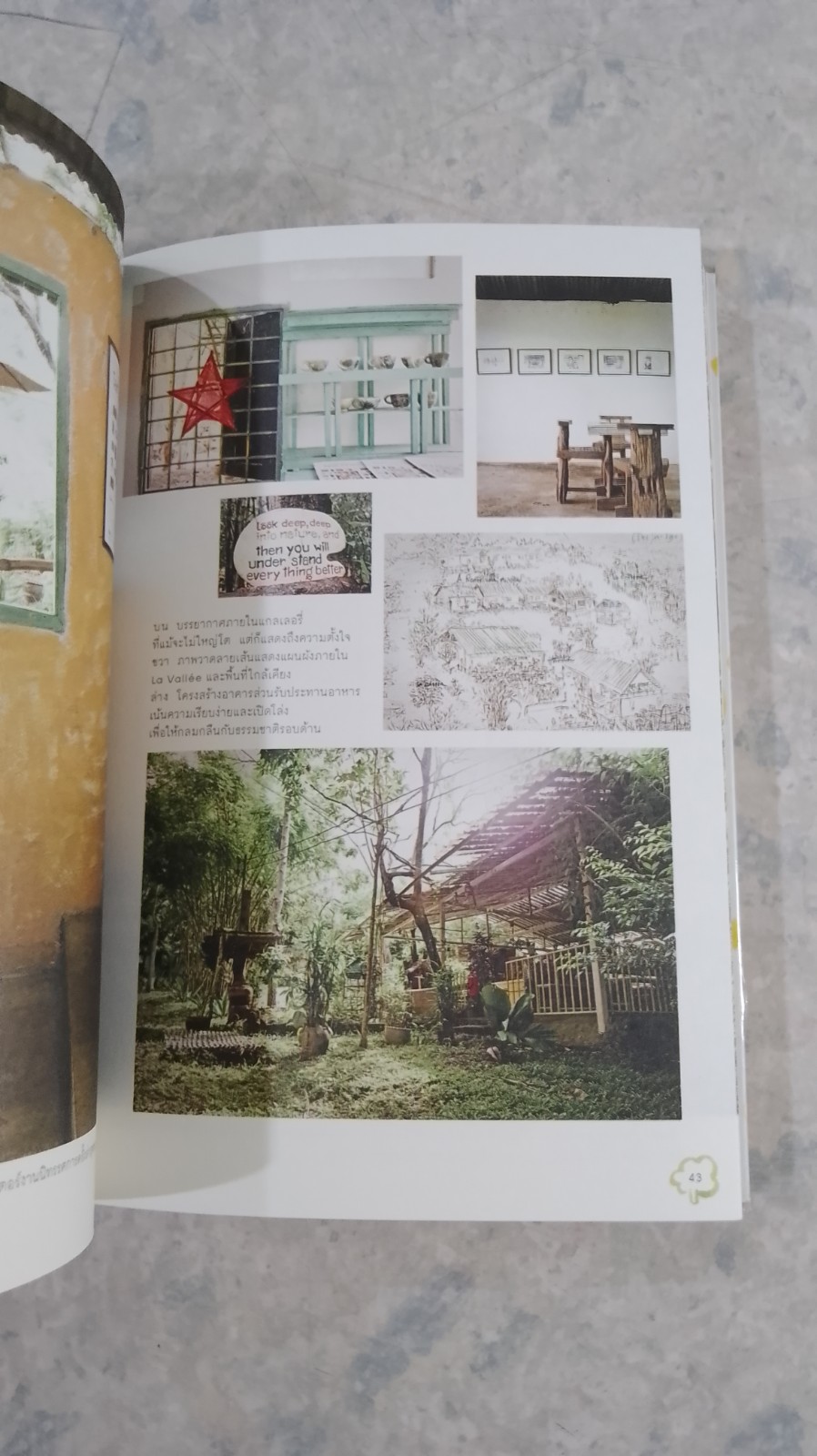 บ้าน บ้าน ฉบับที่ ๑ "ช้าๆ แต่ว่ายั่งยืน"