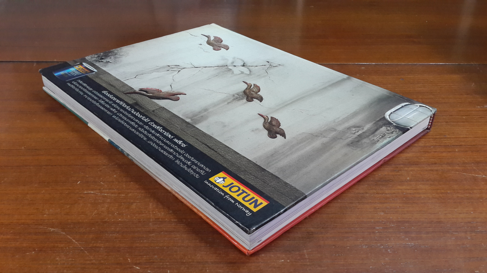 HOMEPLAN โฮมแปลน ฉบับปีที่ 8