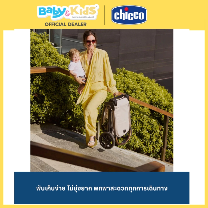 Chicco รถเข็นเด็ก รุ่นBELLAGIO พับง่ายน้ำหนักเบาเพียง9.7 kg แรกเกิด-22kg สี Black