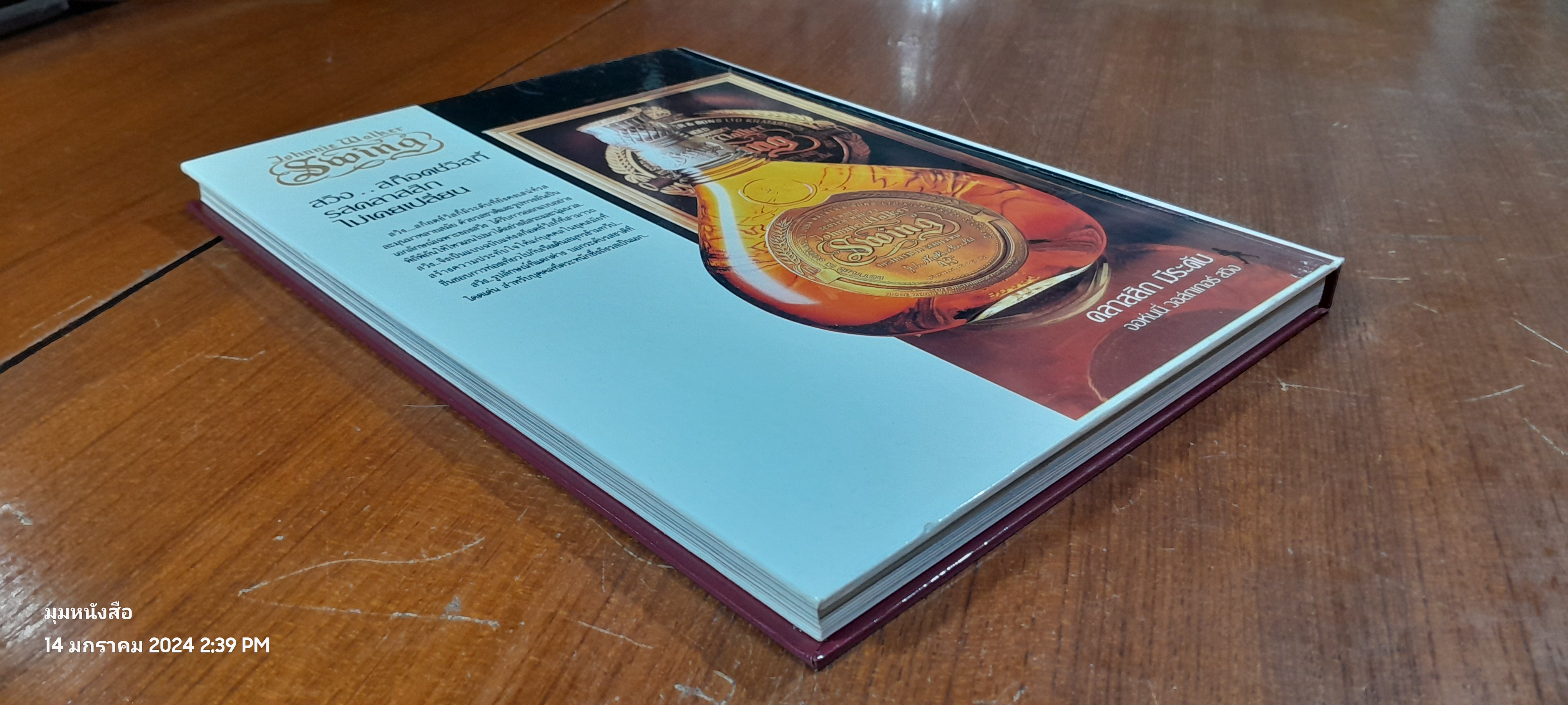 คอลเล็คชั่น แอนด์ เฮาส์ : ปีที่ 2 ฉบับพิเศษ