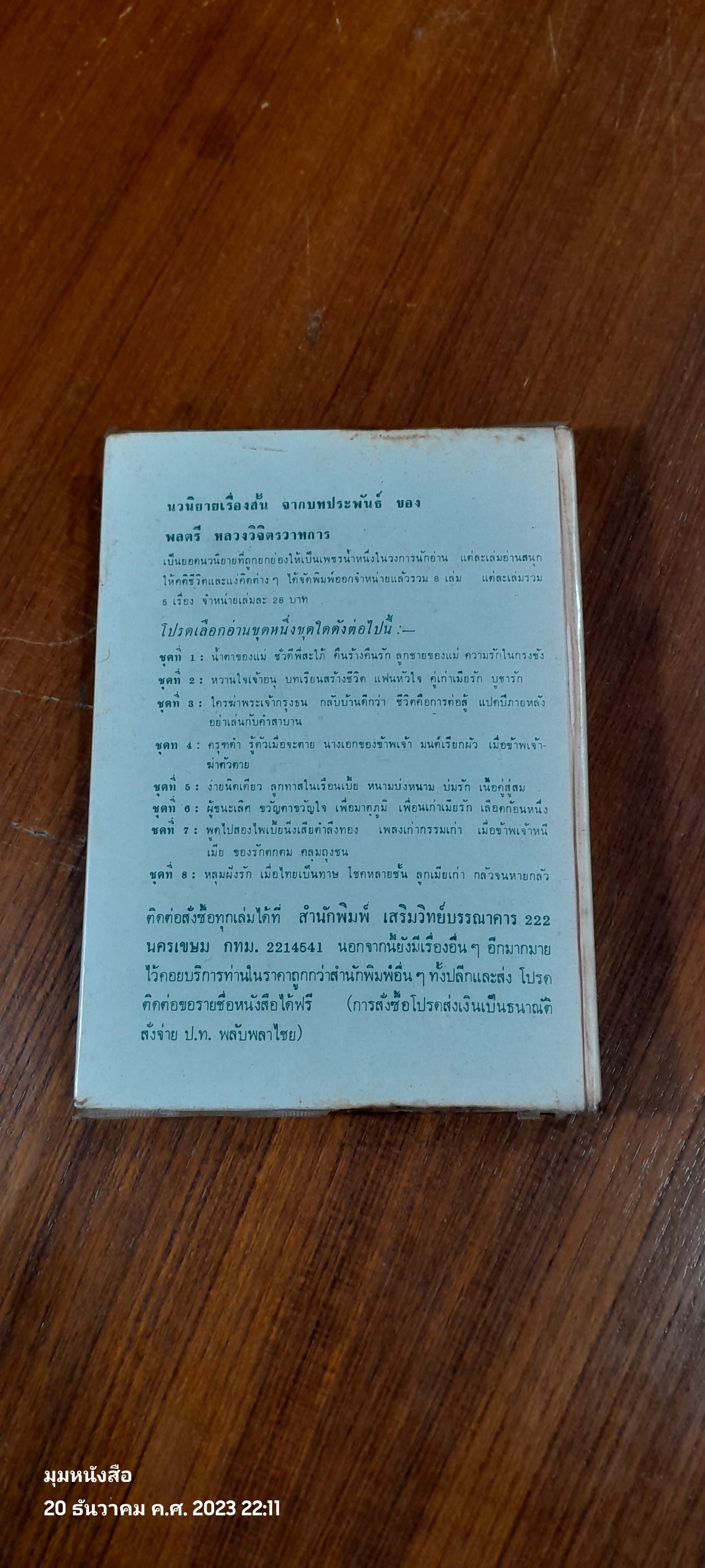 คัมภีร์เพศศาสตร์ / คณะแพทยศาสตร์ทางเพศ
