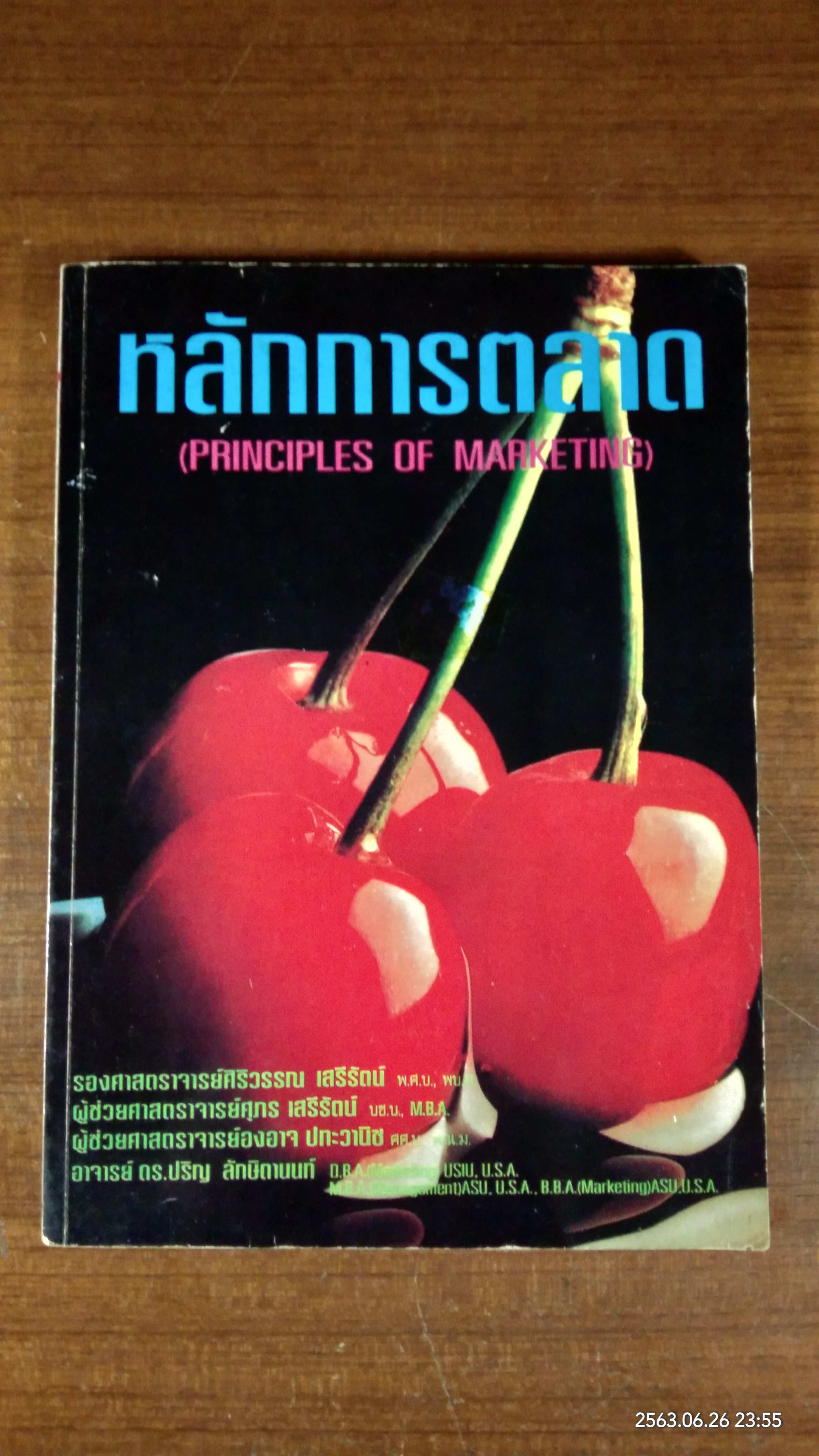 หลักการตลาด / รองศาสตราจารย์ศิริวรรณ เสรีรัตน์