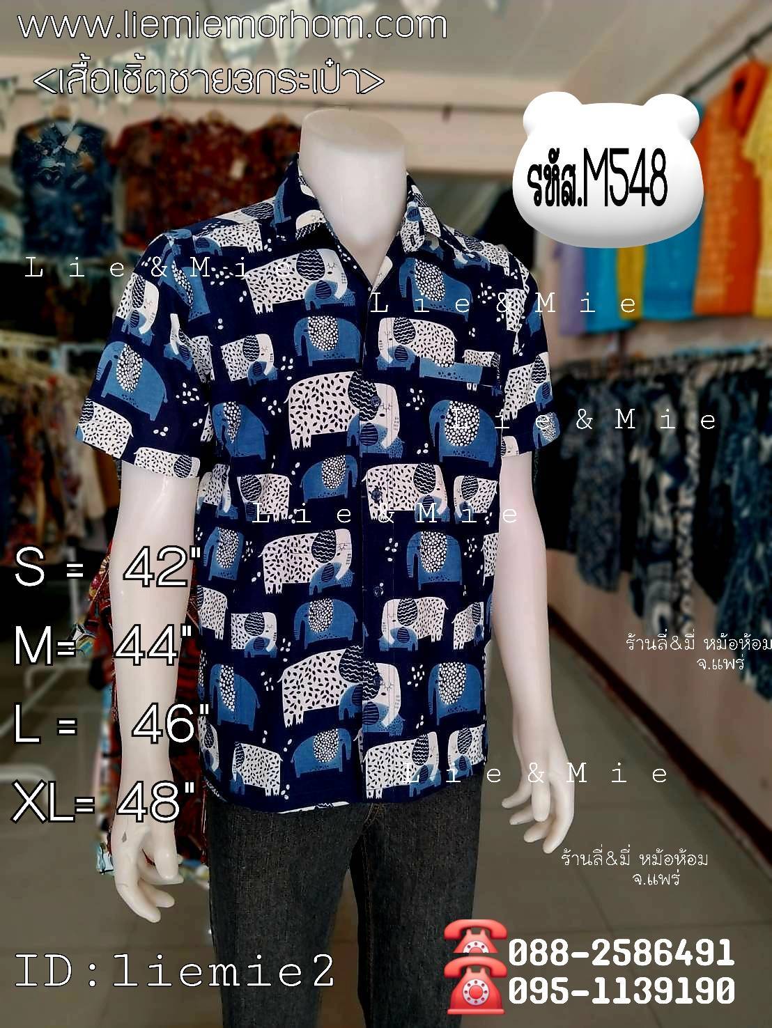 เสื้อหม้อห้อมกัดลาย ทรงซาฟารี 3 กระเป๋า