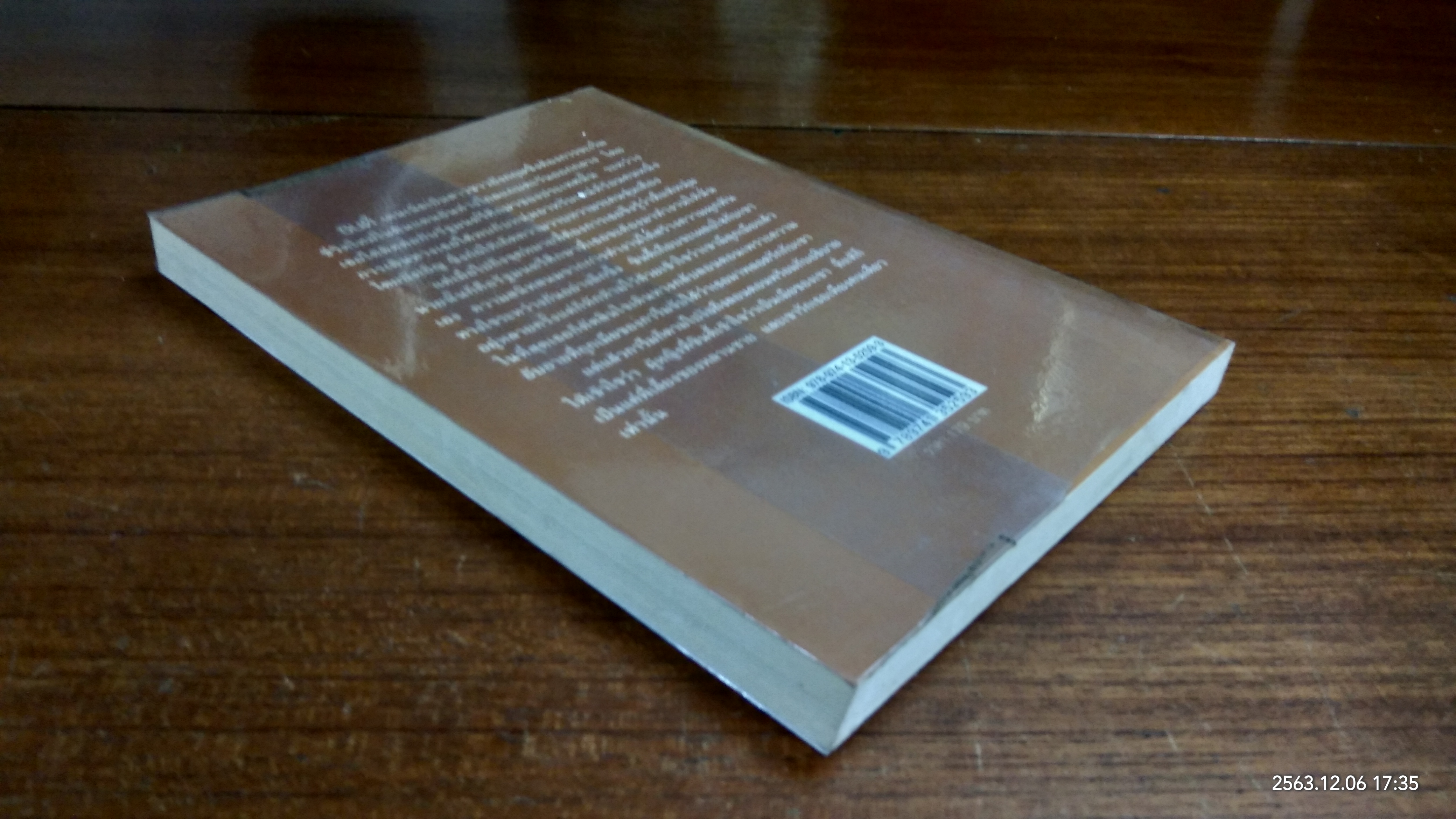 ดั่งตะวันเหนือสันทราย / บราลี