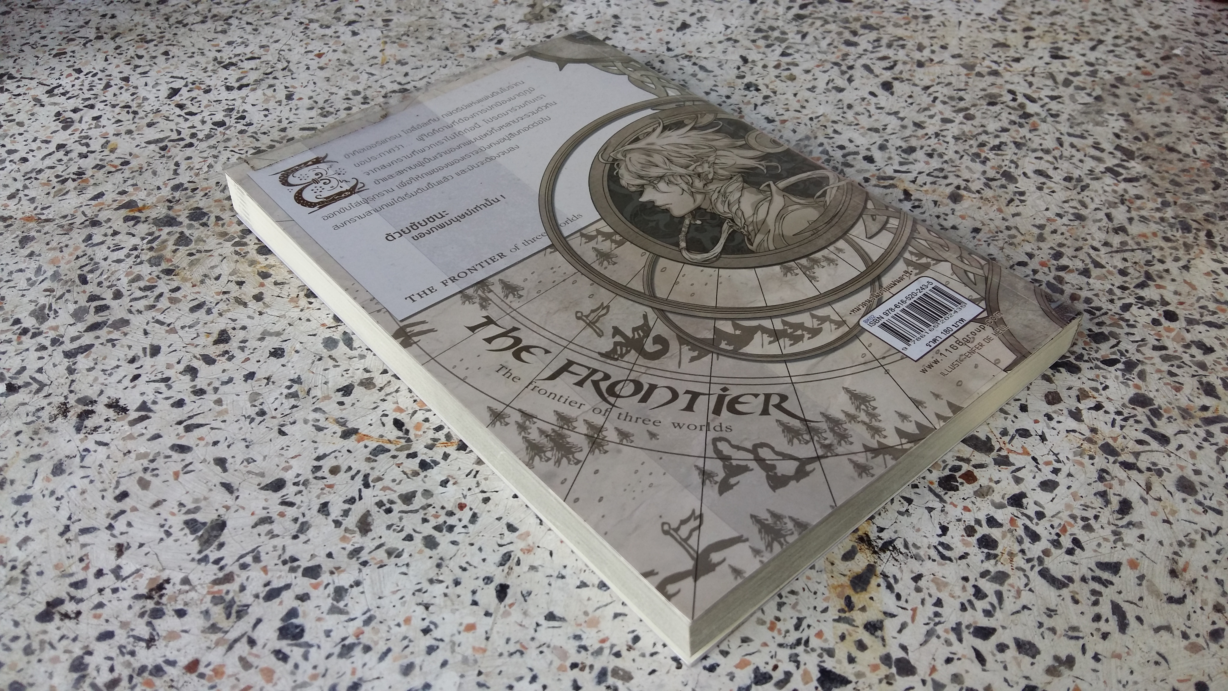 ปฐมบท พันธุ์อัศวินป่วนโลก / KING ERRIGRAN