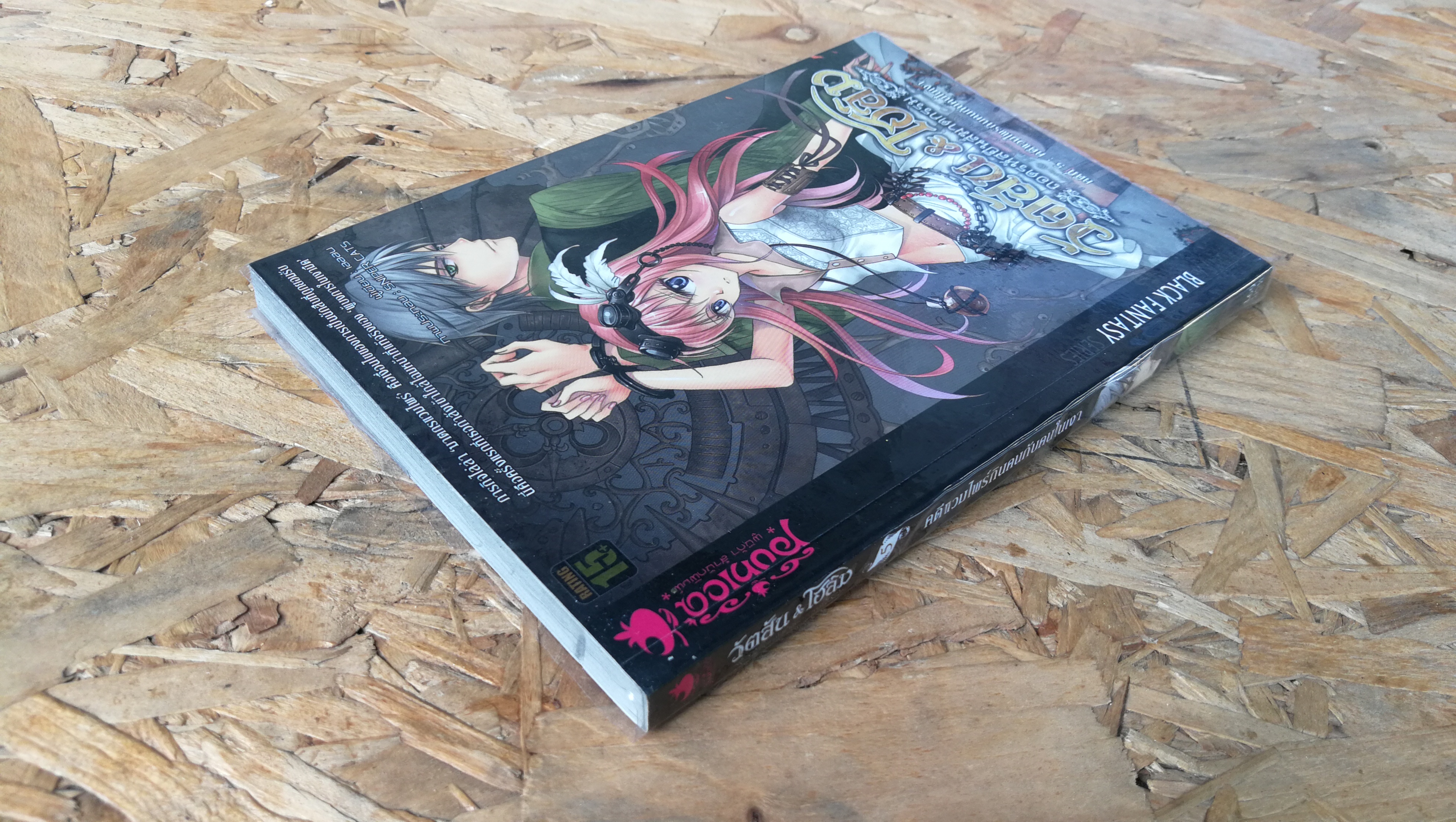 วัตสัน&โฮสม / คดีแวมไพร์กินคนกับคนในเงา