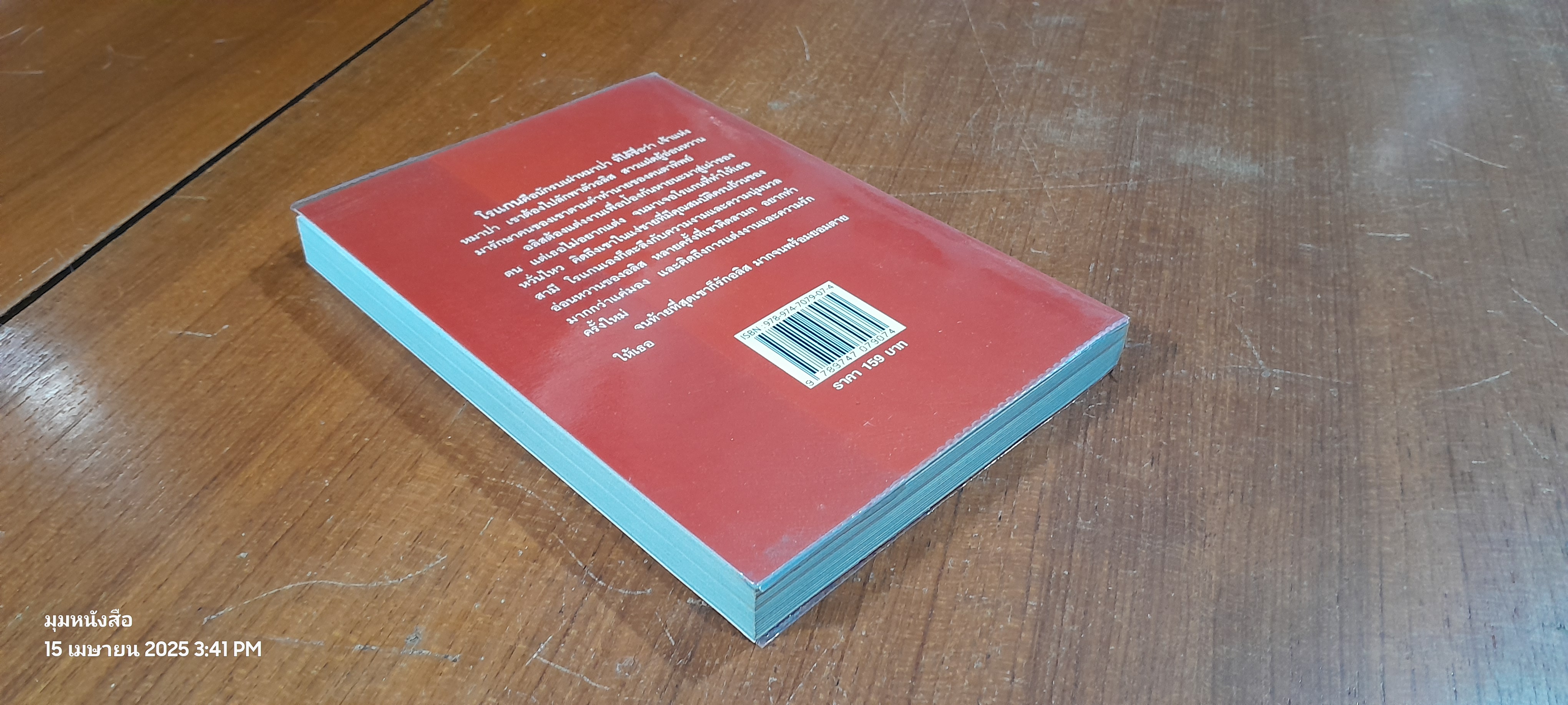 สาวแฝดจอมใจ / อดุลย์ พิจิตร