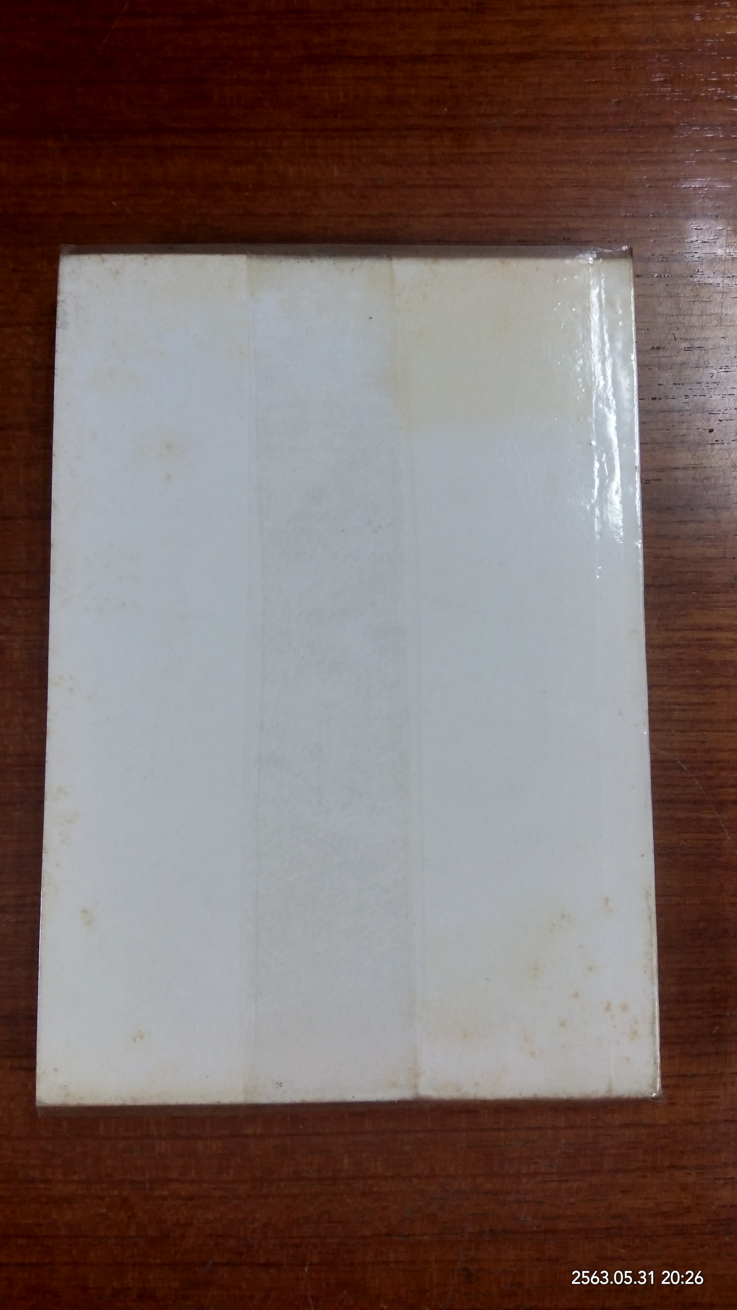 คณิตศาสตร์ที่น่าสนใจ งานแปลสำนักงานคณะกรรมการวิจัยแห่งชาติ อันดับที่ ๑๗