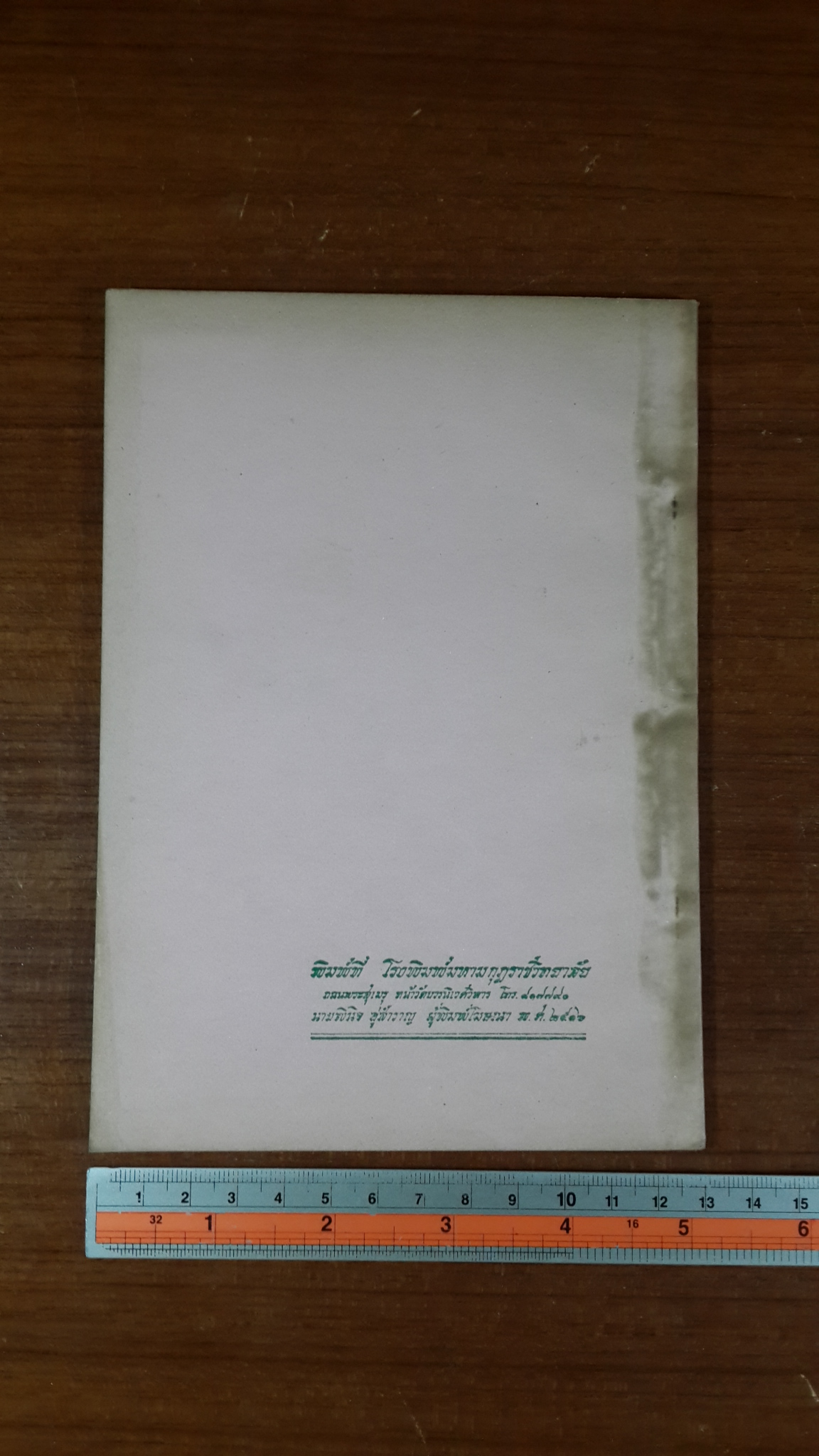 พุทธศาสนาในมาเลเซีย / คอลลิน แมคโคแกล