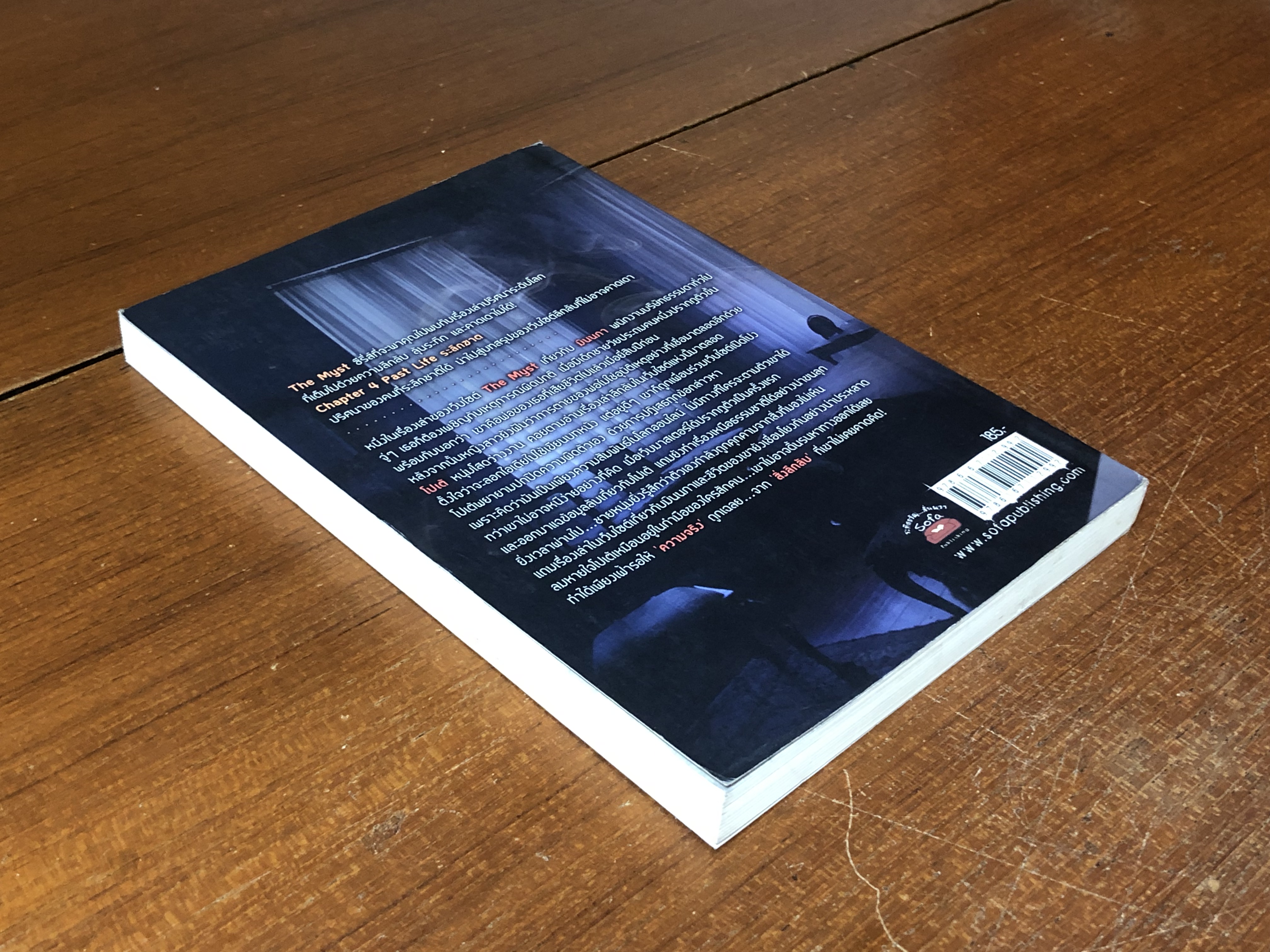 ระลึกฆาต / ปองวุฒิ