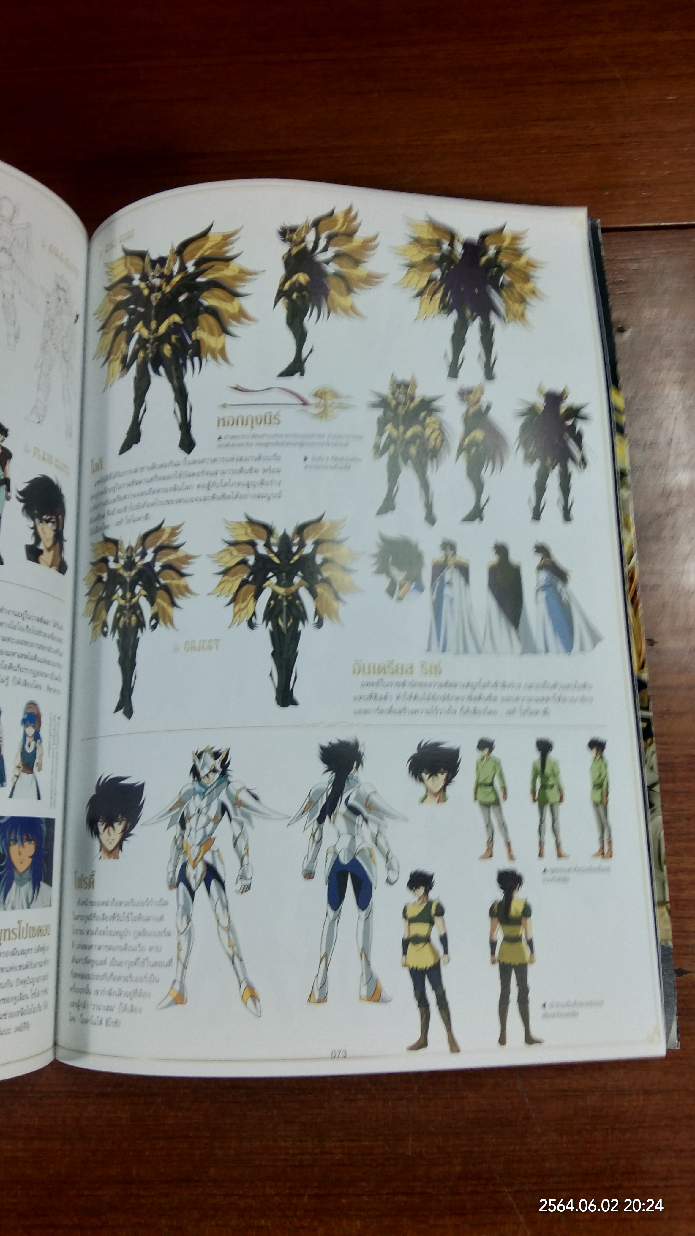 SAINT CLOTH MYTHOLOGY เซนต์คลอธมิธโธโลจี GOD EDITION