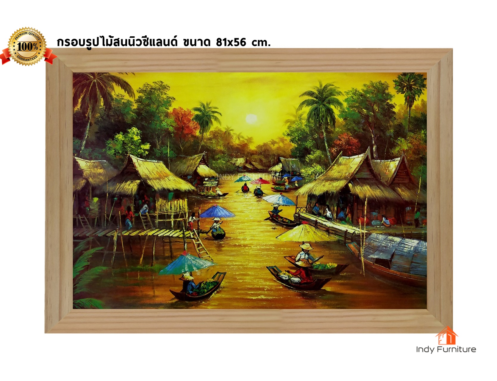 กรอบรูปไม้สนนิวซีแลนด์ ภาพวาดวิถีชาวบ้าน ตลาดน้ำ ขนาด 81x56ซม. (546)