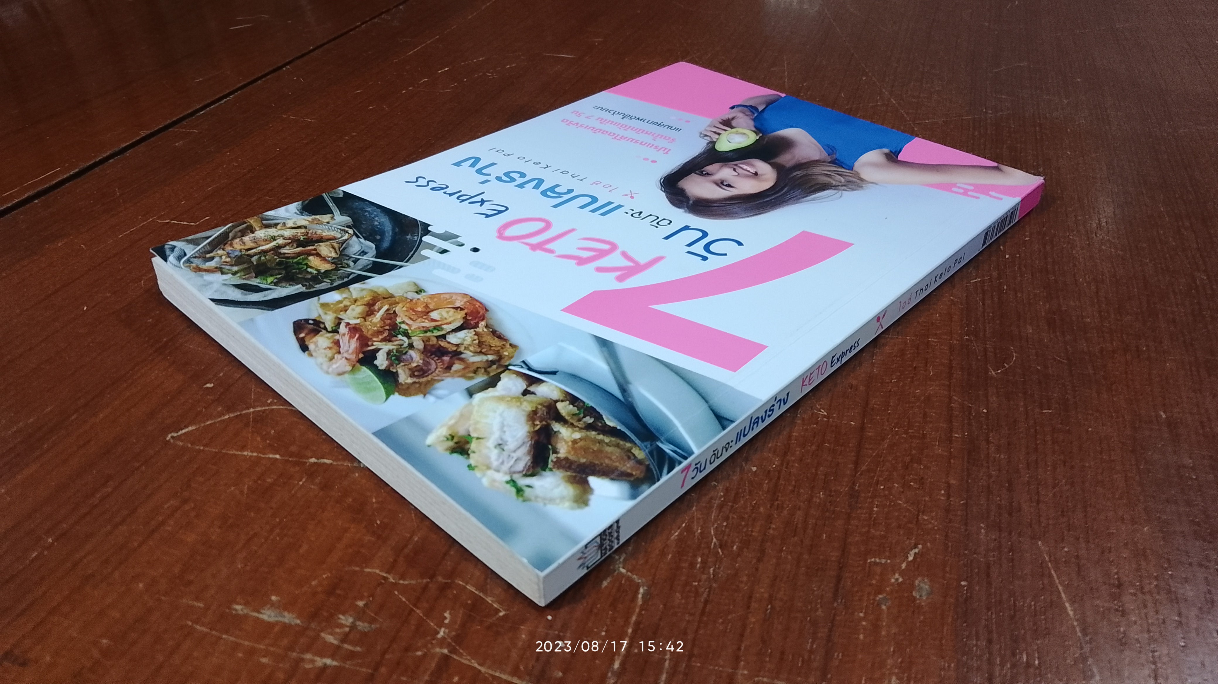 7 วัน ฉันจะแปลงร่าง KETO Express / ไอช์ Thai Keto Pal