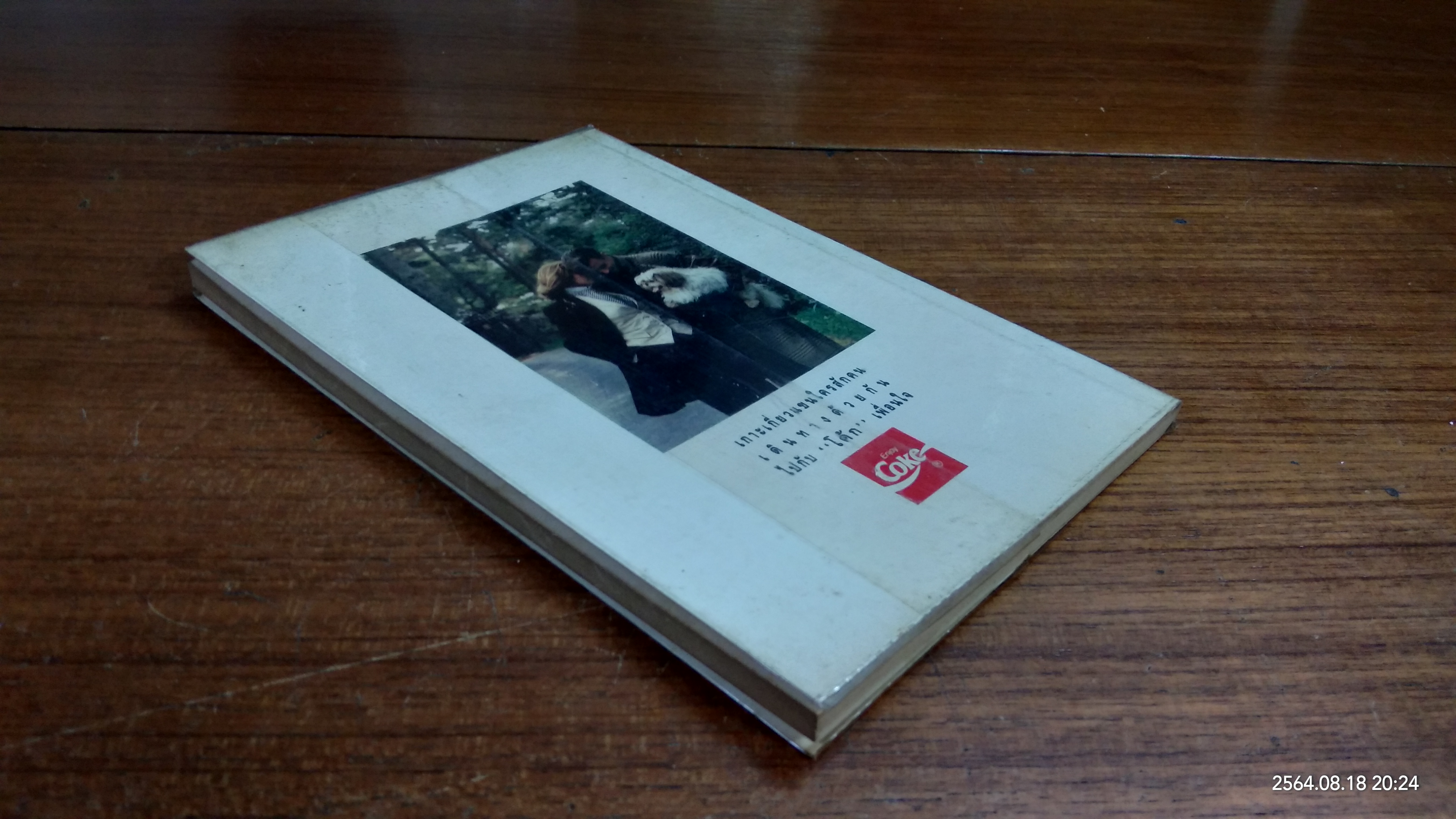 MUSIK impression / หนึ่งเดียว