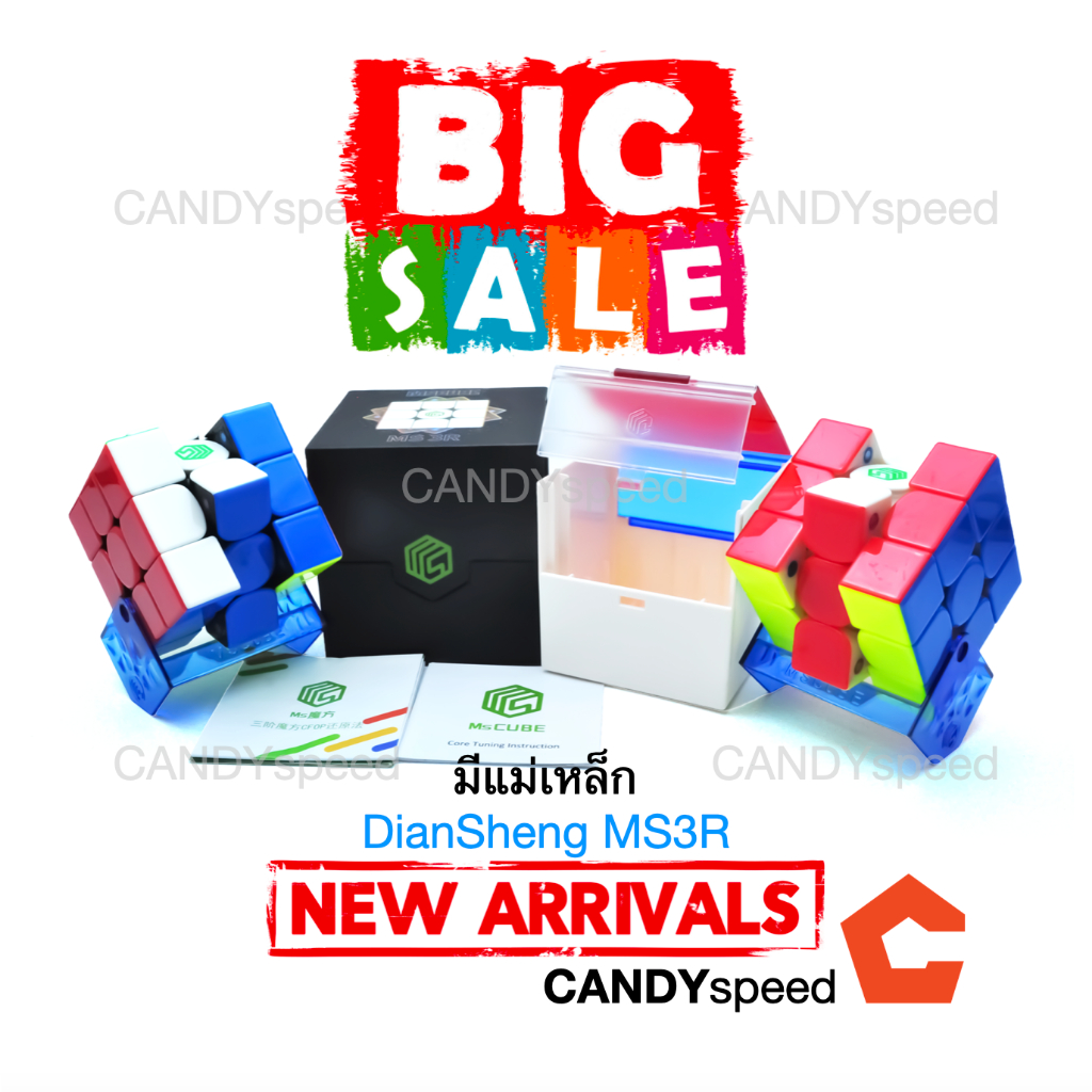 BIG SALE ! รูบิค Diansheng MS3R UV 3x3 มีแม่เหล็ก magnetic rubik cube | By CANDYspeed