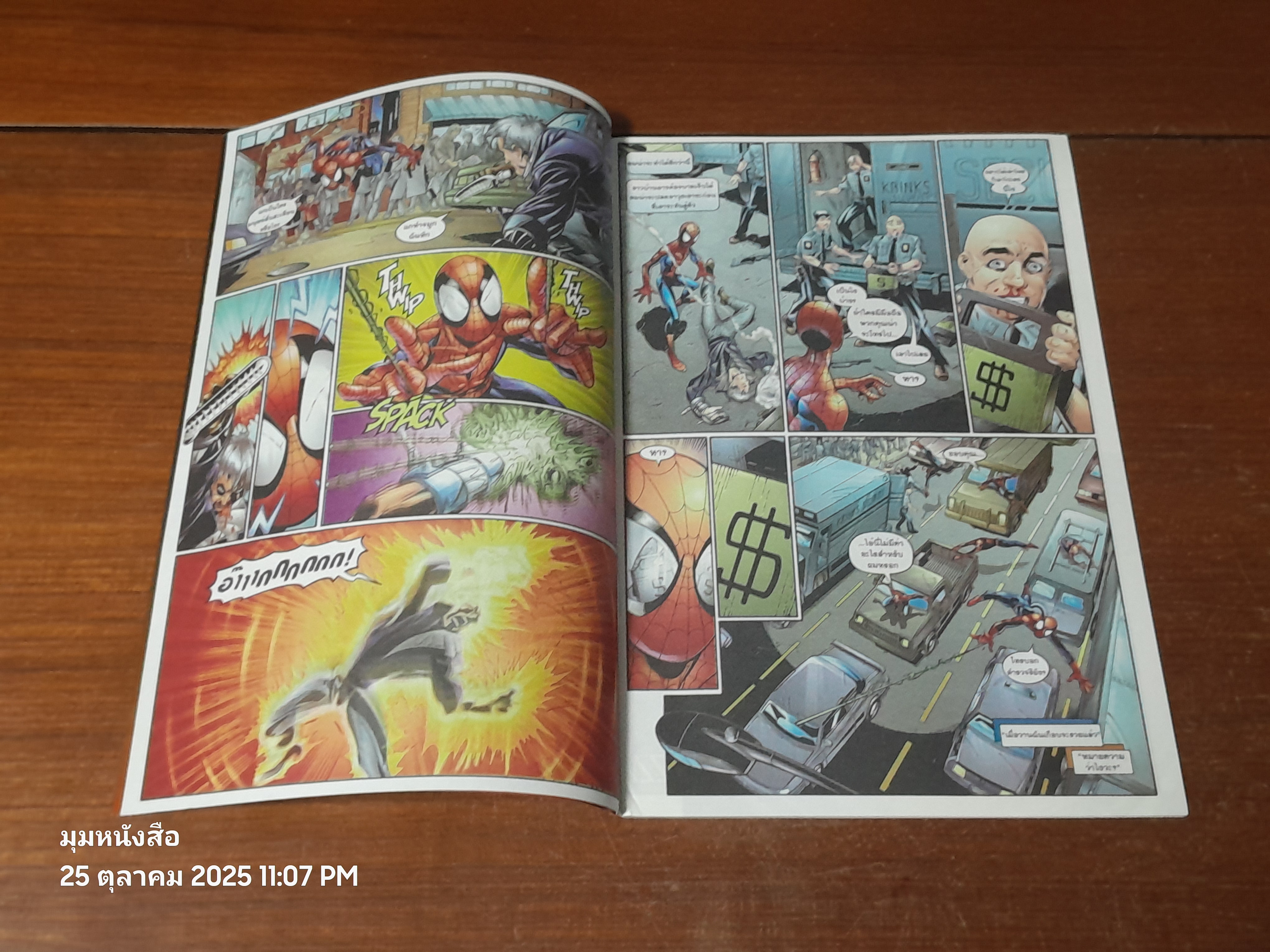 กำเนิดไอ้แมงมุมใหม่ : Vol.5