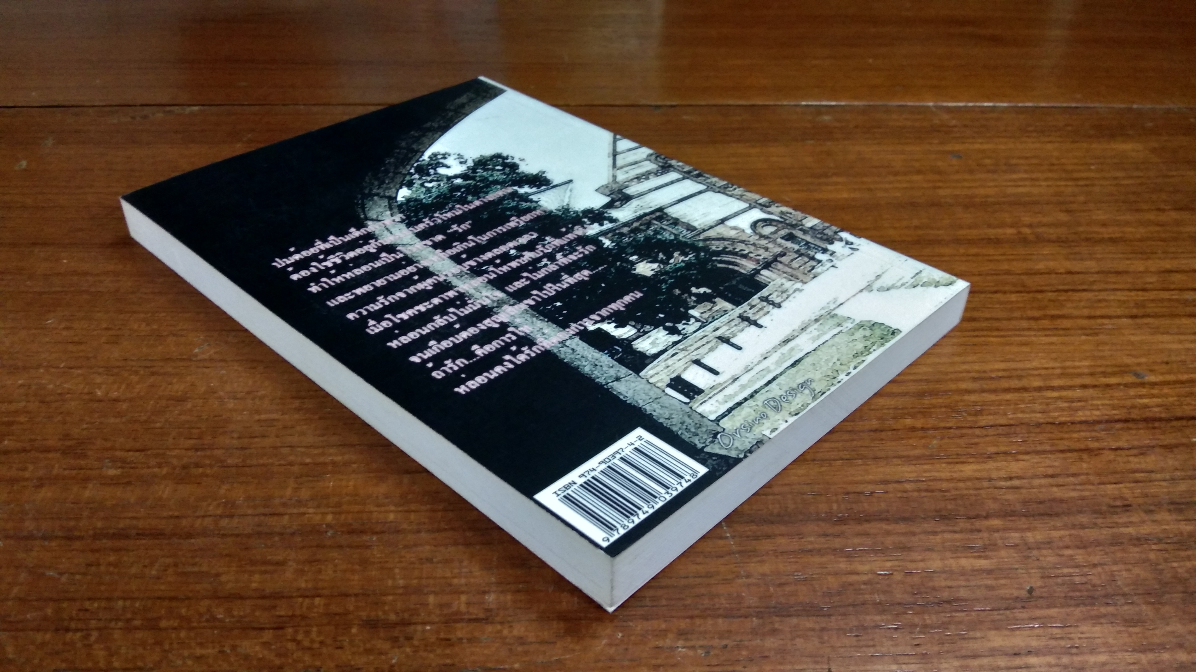 กุหลาบเมืองหนาว / พรรณวดี