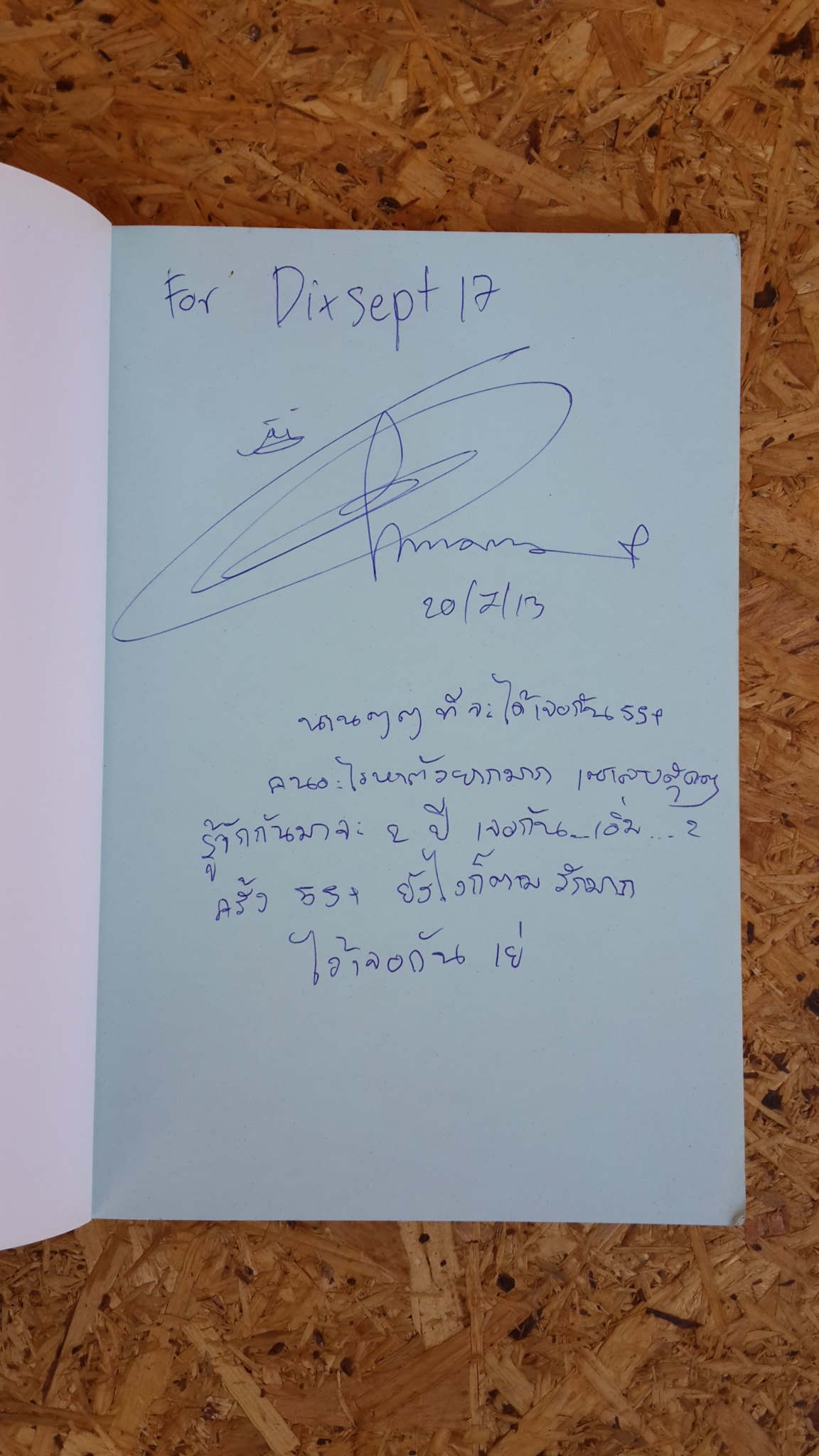 รักตัวโตๆ แด่คุณฮีโร่ของฉัน / Oh nana (มีลายเซ็นผู้แต่ง)