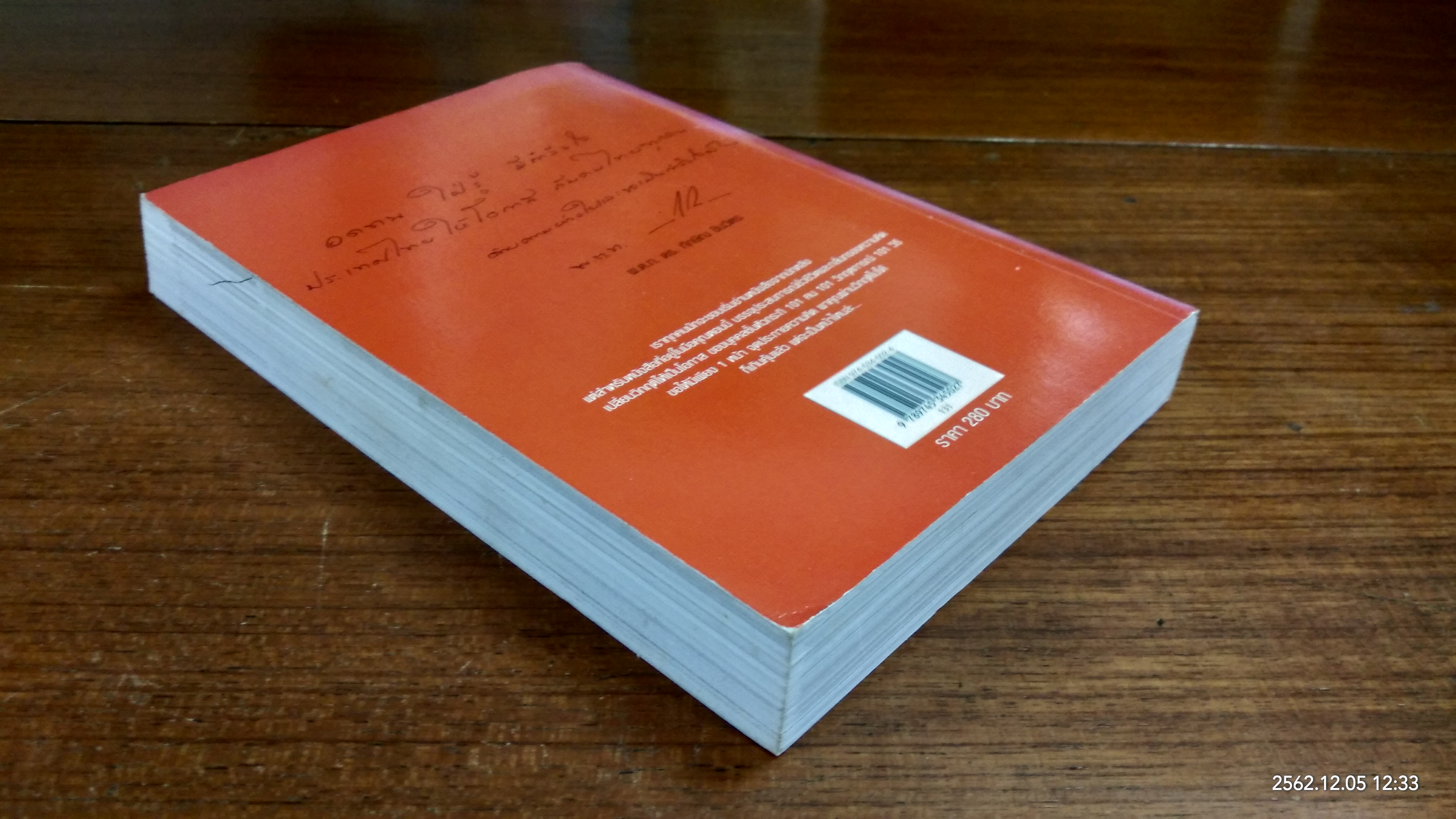 101 คัมภีร์ฝ่าวิกฤติ