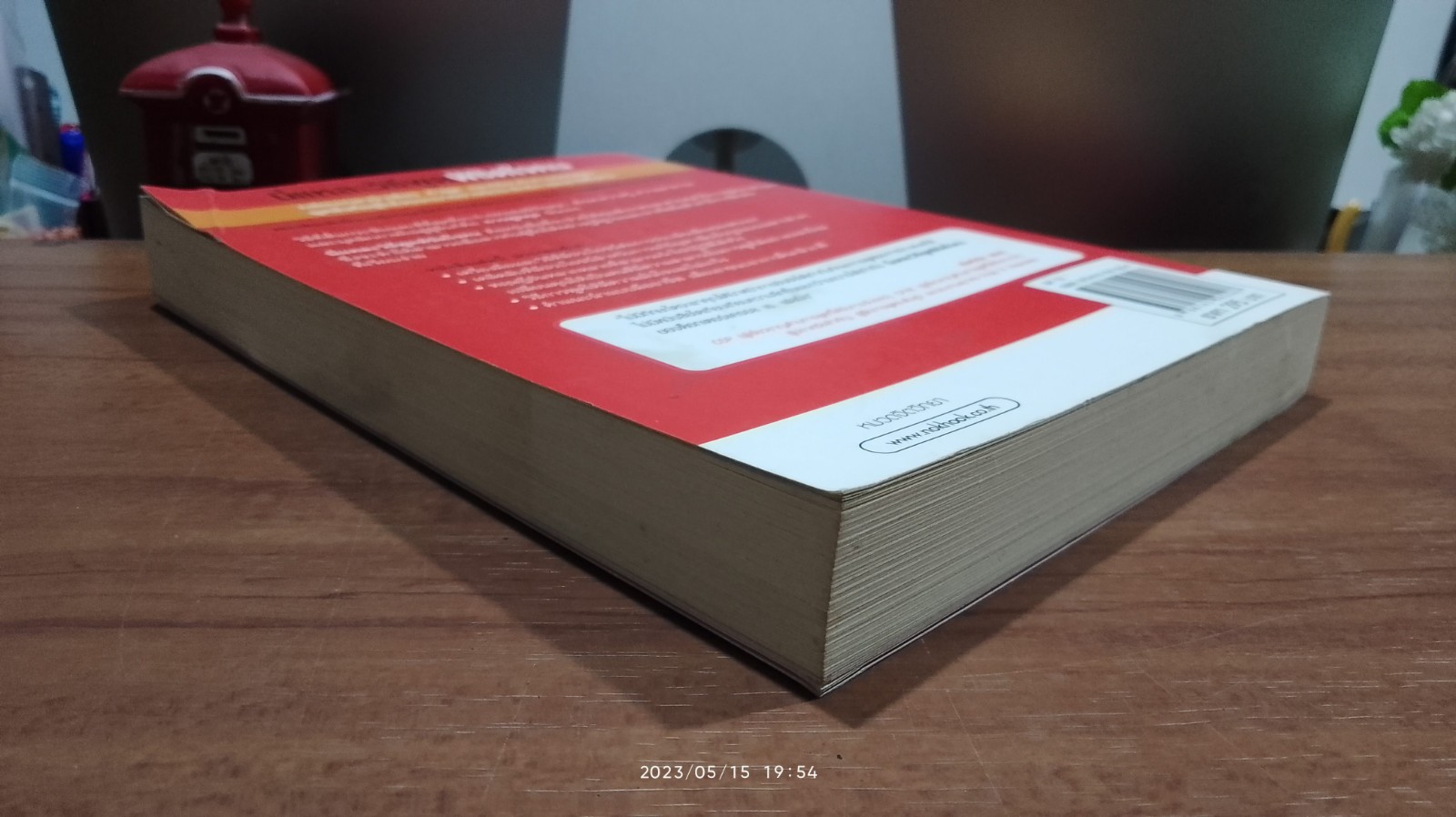 นี่แหละวิธีพูด พิชิตใจคน / ดร. แครอล เอ. เฟลมิ่ง