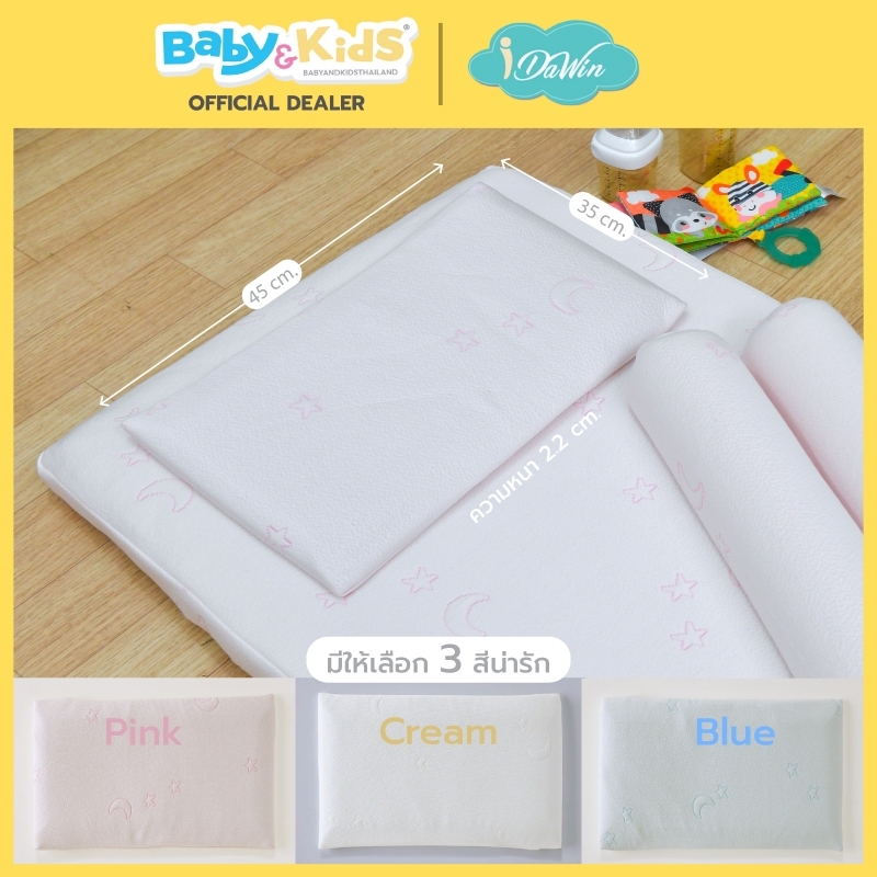 Idawin หมอนหนุนเด็กแรกเกิด - 2 ปี Memory Foam Cool gel Baby Pillow With Bamboo Cover Cream