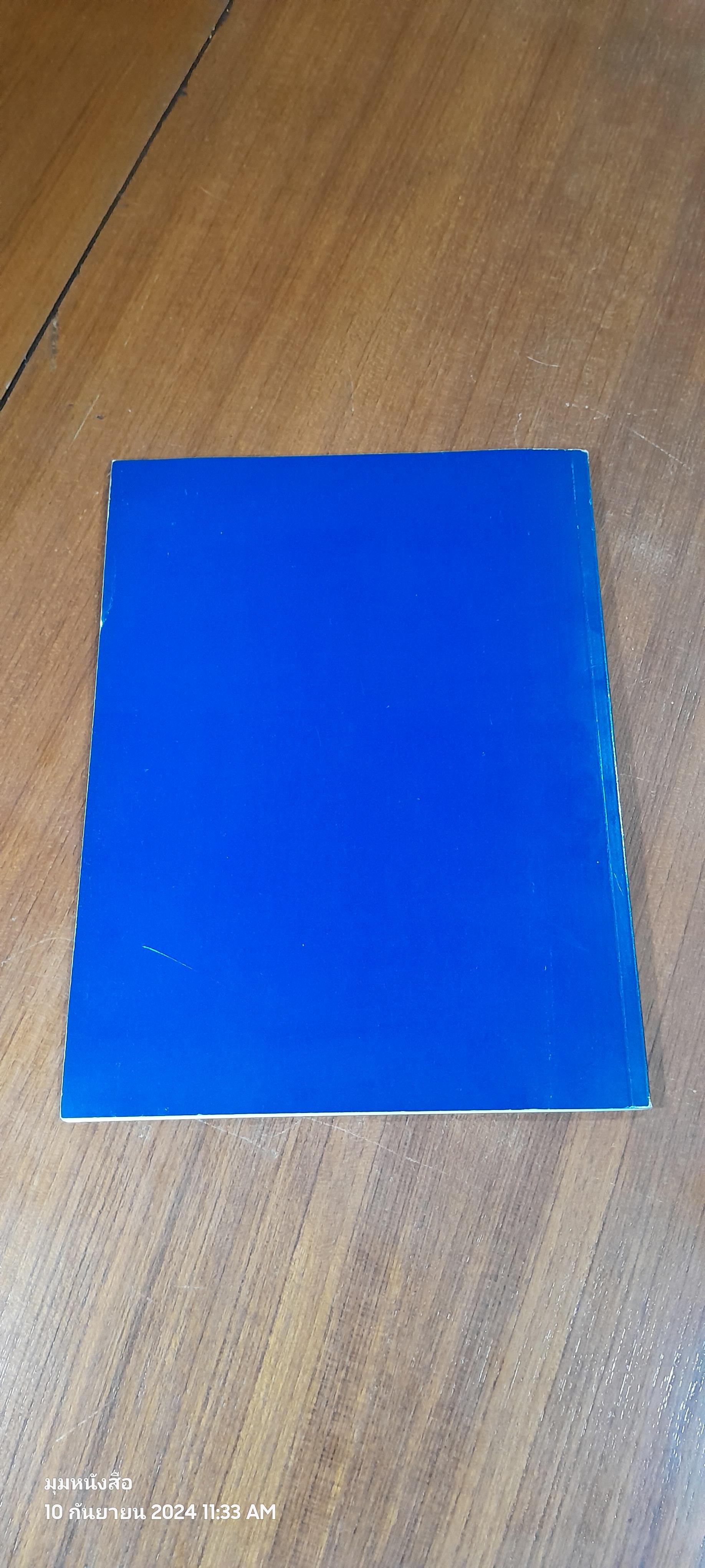 อนุสรณ์ รร.ธน.ชั้นสูง รุ่นที่ ๘