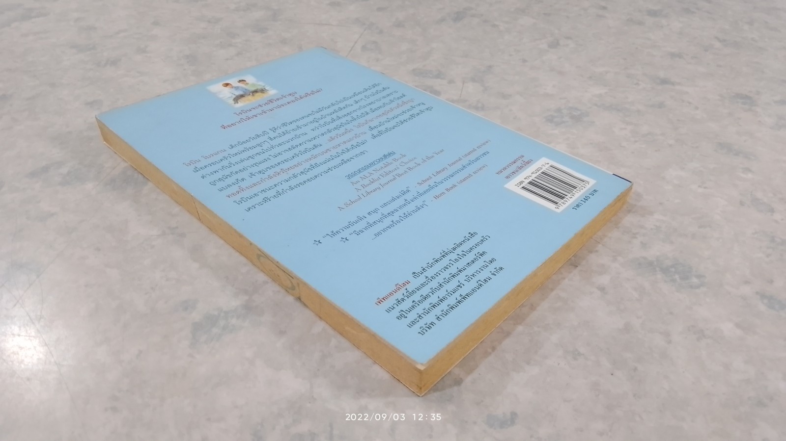 ด็อก ฟรายเดย์ เจ้าหมาหลงริมหาด / ฮิลารี แม็คเคย์