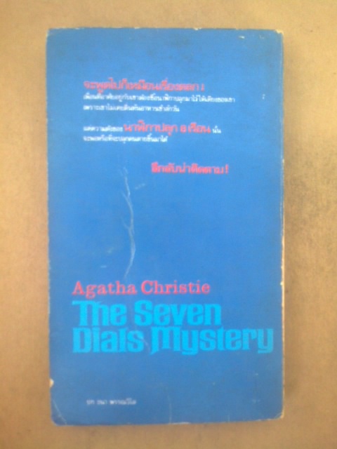 เล่ห์สังหาร