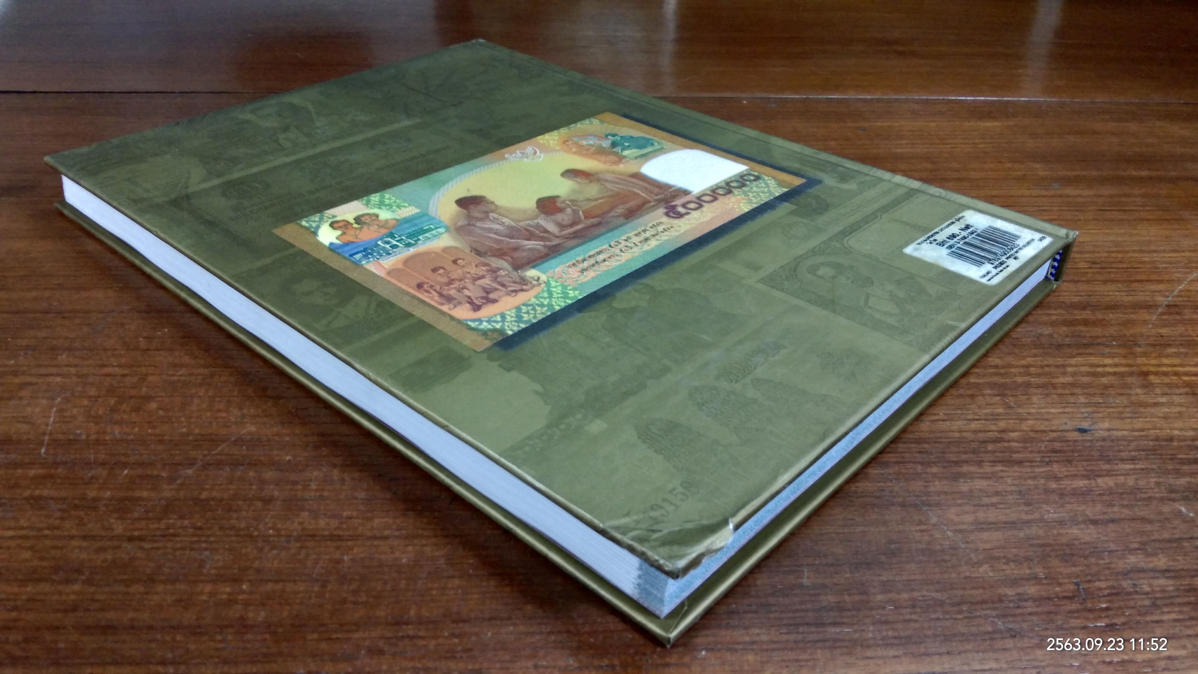 คู่มือธนบัตรไทย / สมชาย แสงเงิน