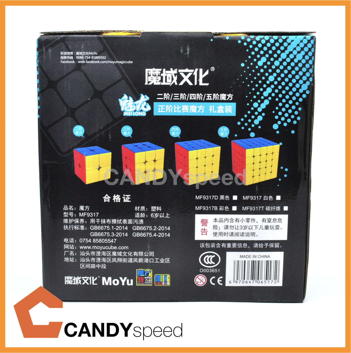 MFJS MeiLong 2-3-4-5 Gift Set Stickerless