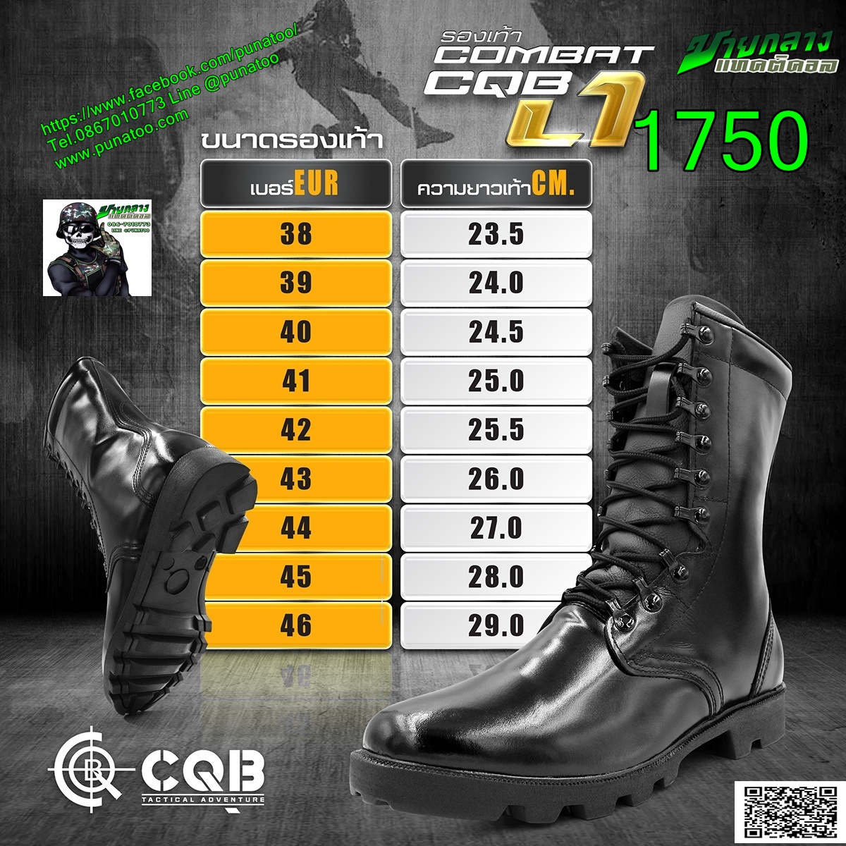 รองเท้า Combat CQB รุ่น L1#