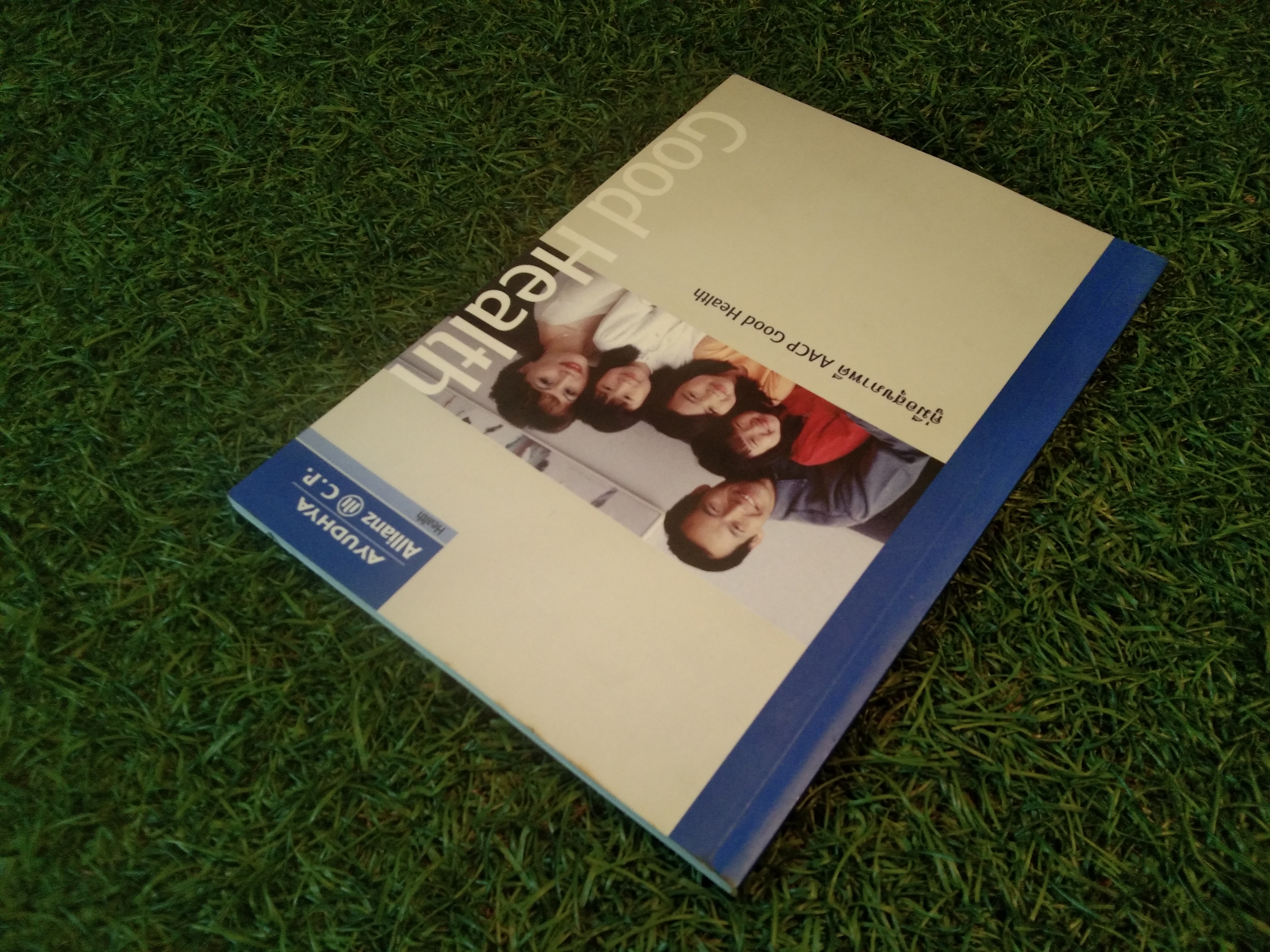 คู่มือสุขภาพดี AACP Good Health / AYUDHYA