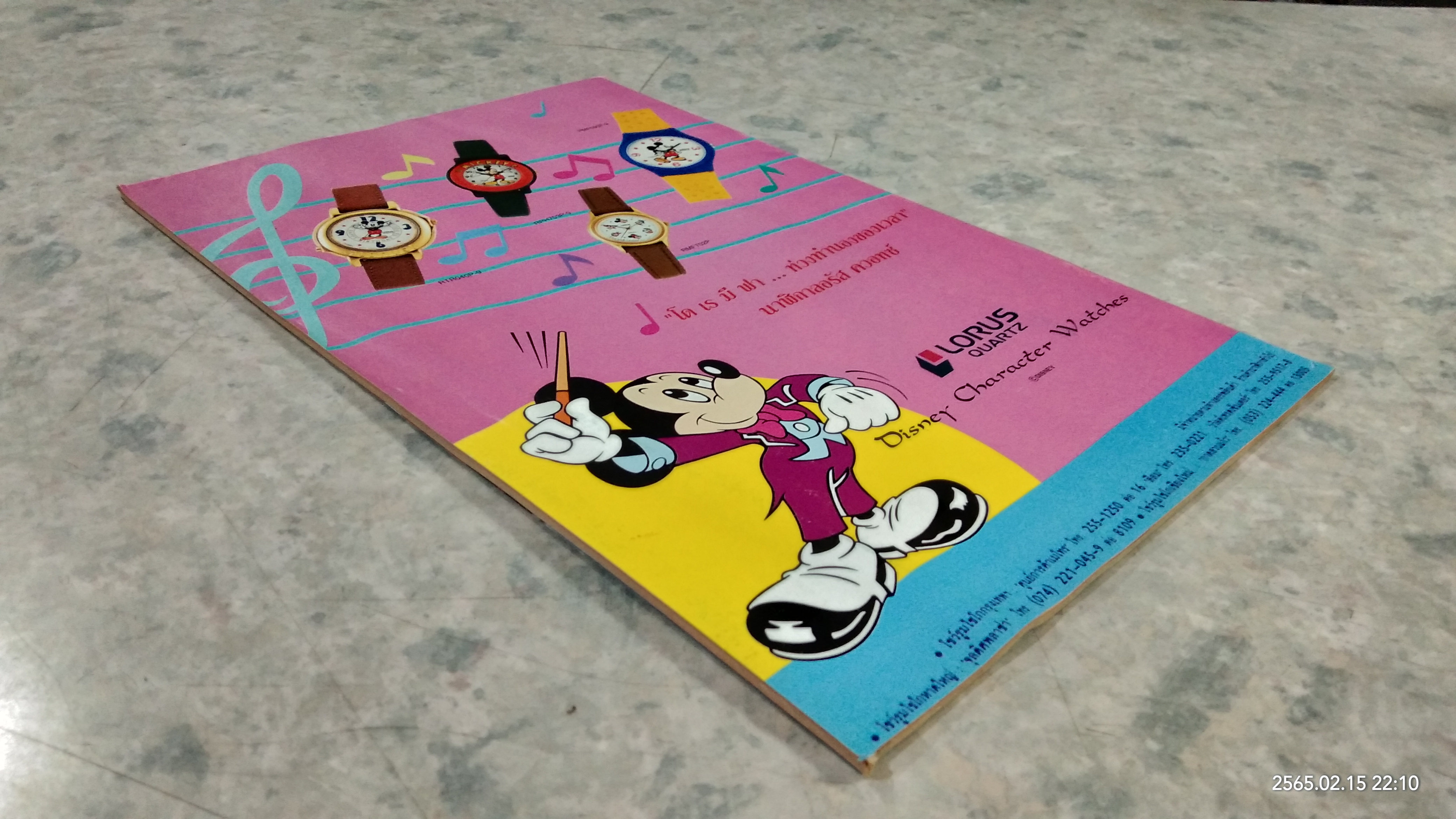 BATMAM ฉบับที่ 58 : เนชั่นคอมิคส์