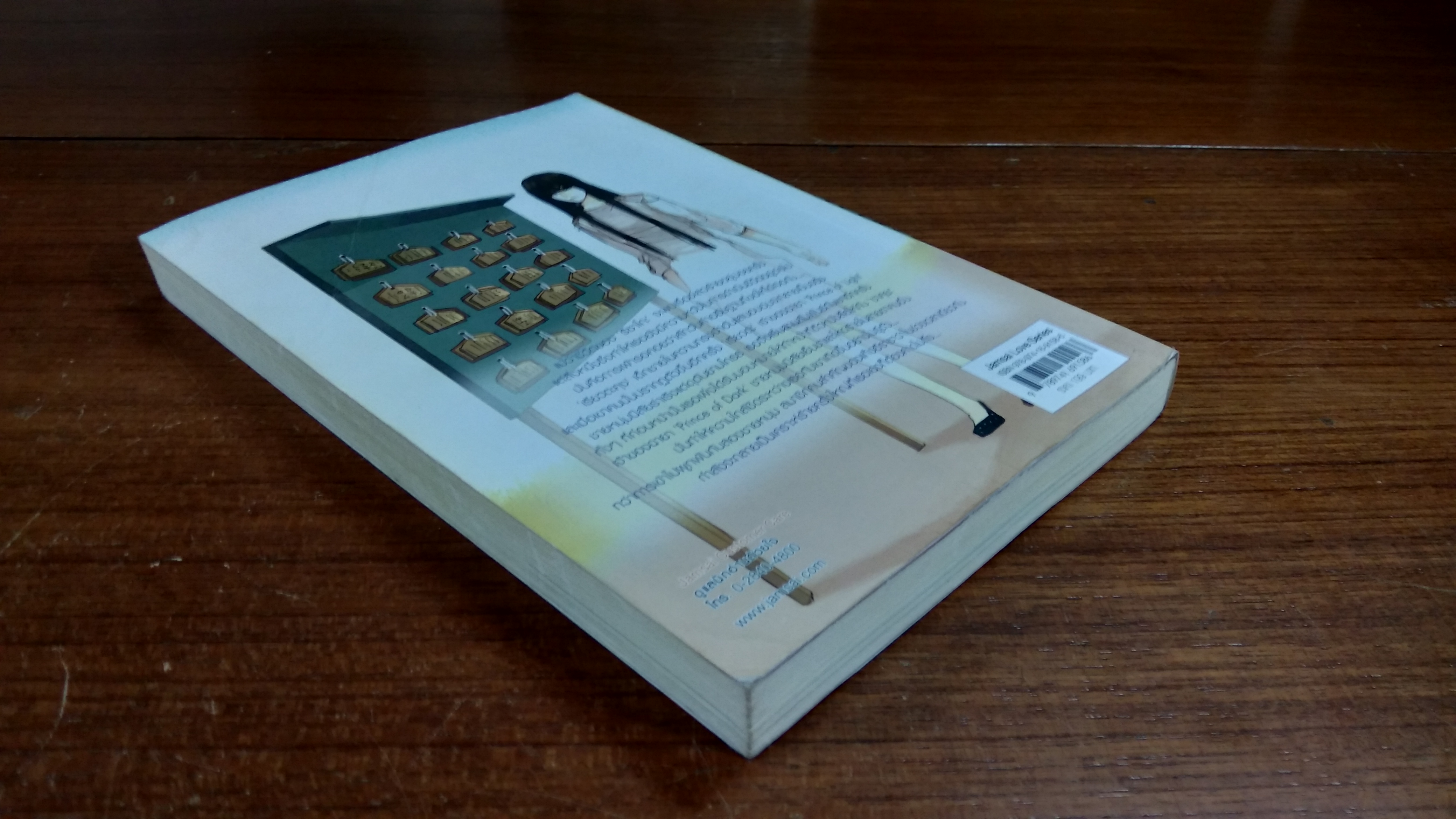 รักเกินพิกัดร้าย / Hideko Sunshine (มีลอยโดนน้ำ)