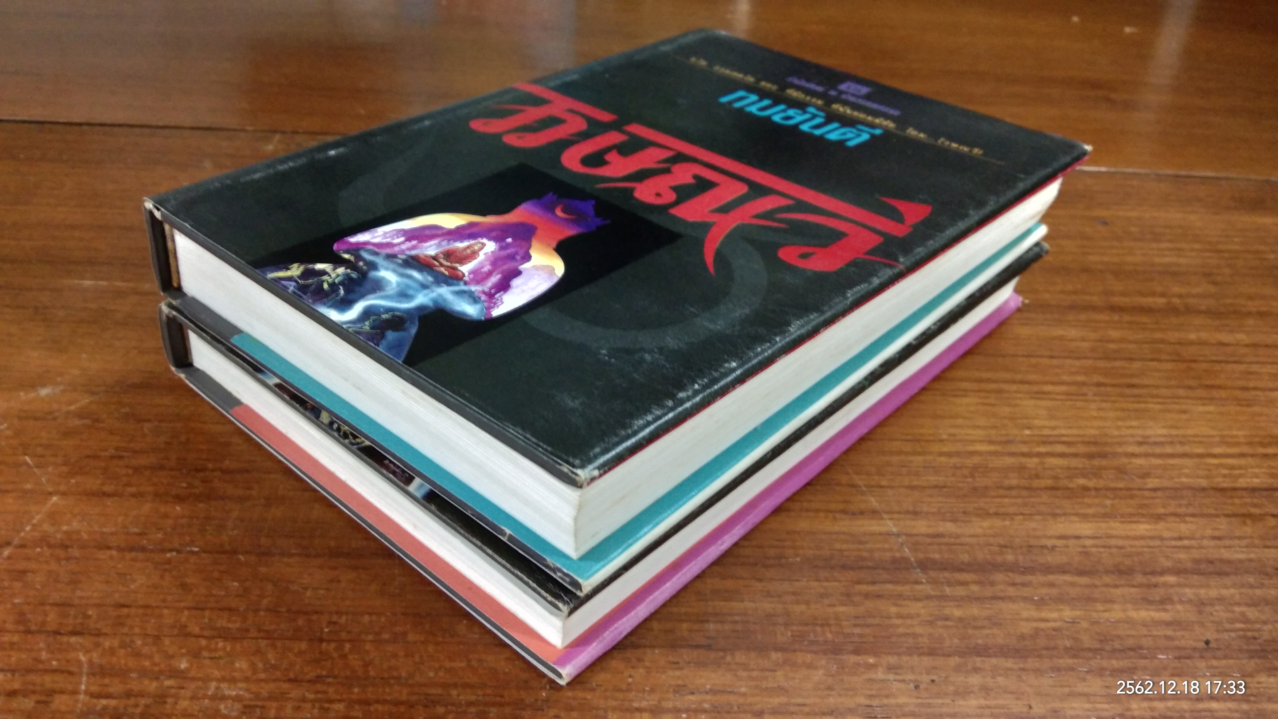 ไวษณวี (2เล่มจบ ปกแข็ง) / ทมยันตี