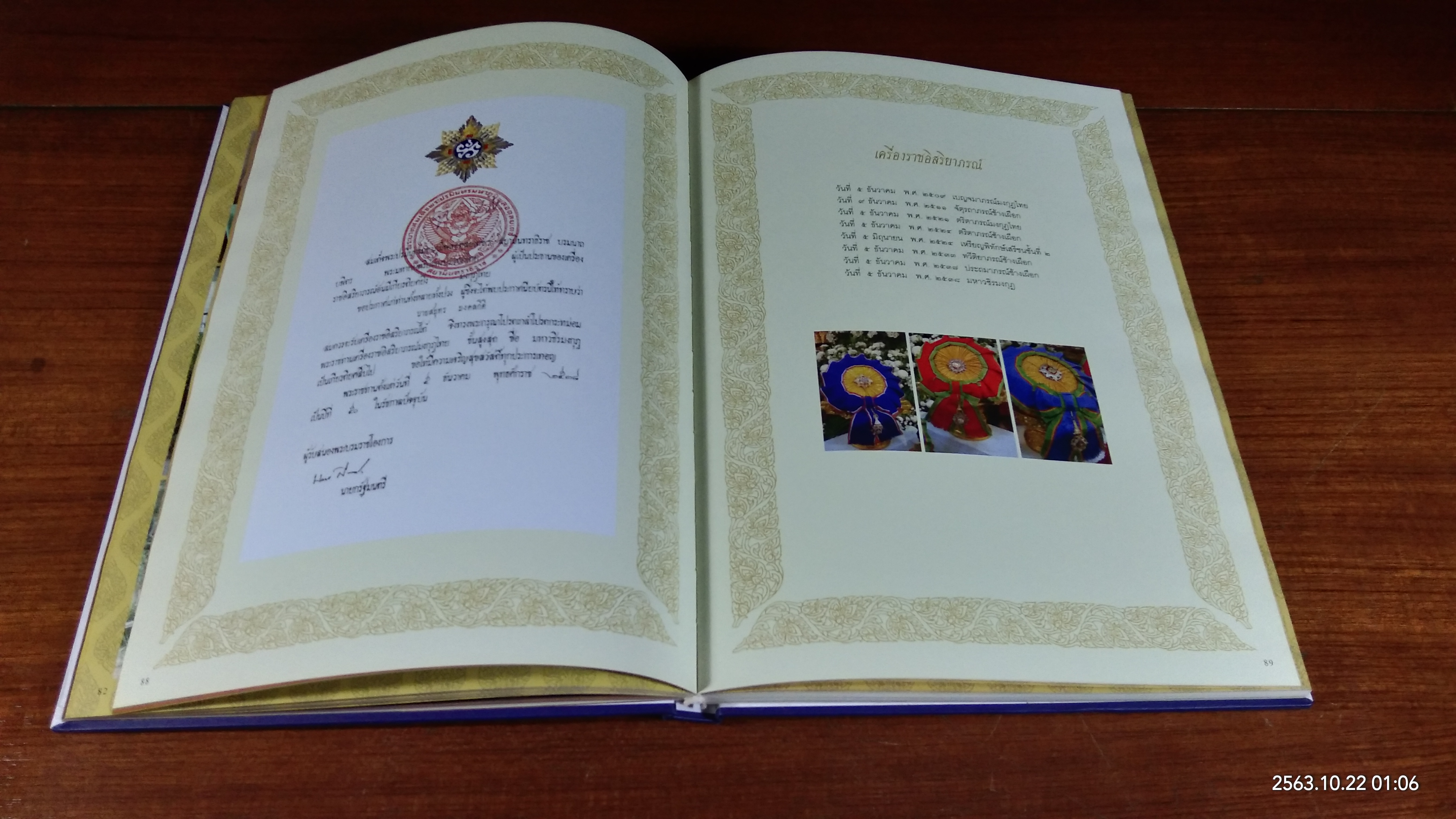 อนุสรณ์ในงานพระราชทานเพลิงศพ นาย สมุทร มงคลกิติ